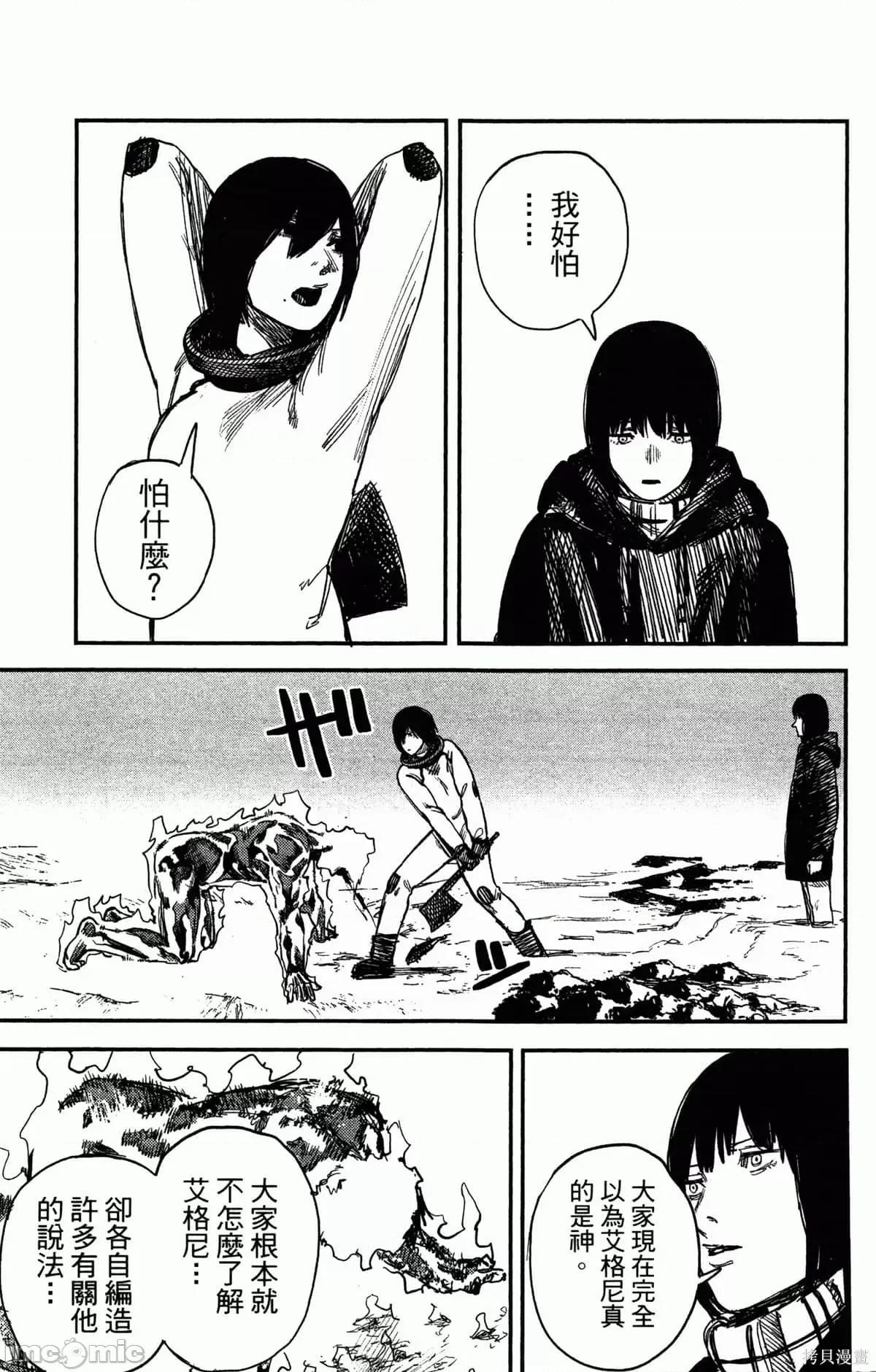 炎拳 炎拳088 第4卷.zip 第129页
