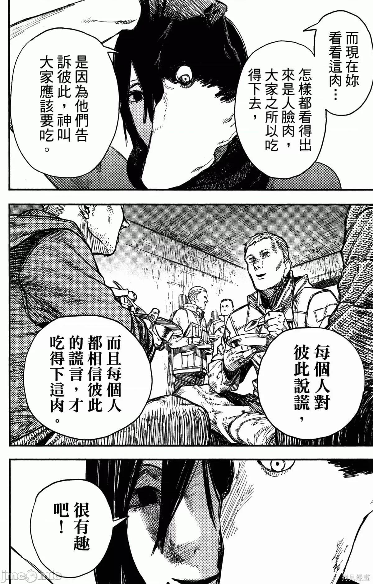 炎拳 炎拳088 第4卷.zip 第132页