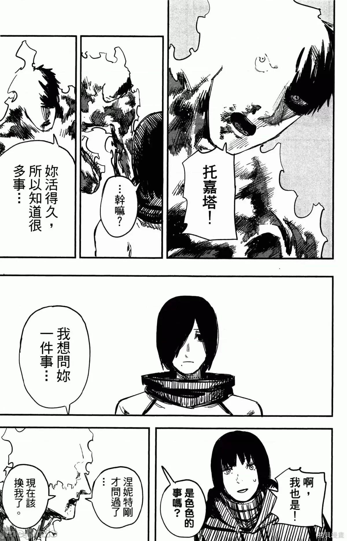 炎拳 炎拳088 第4卷.zip 第133页
