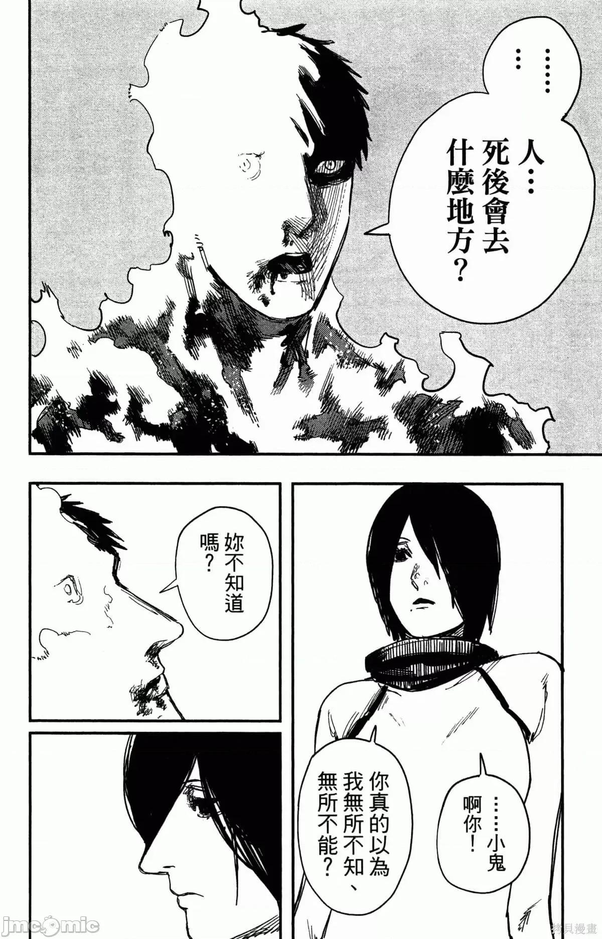 炎拳 炎拳088 第4卷.zip 第136页