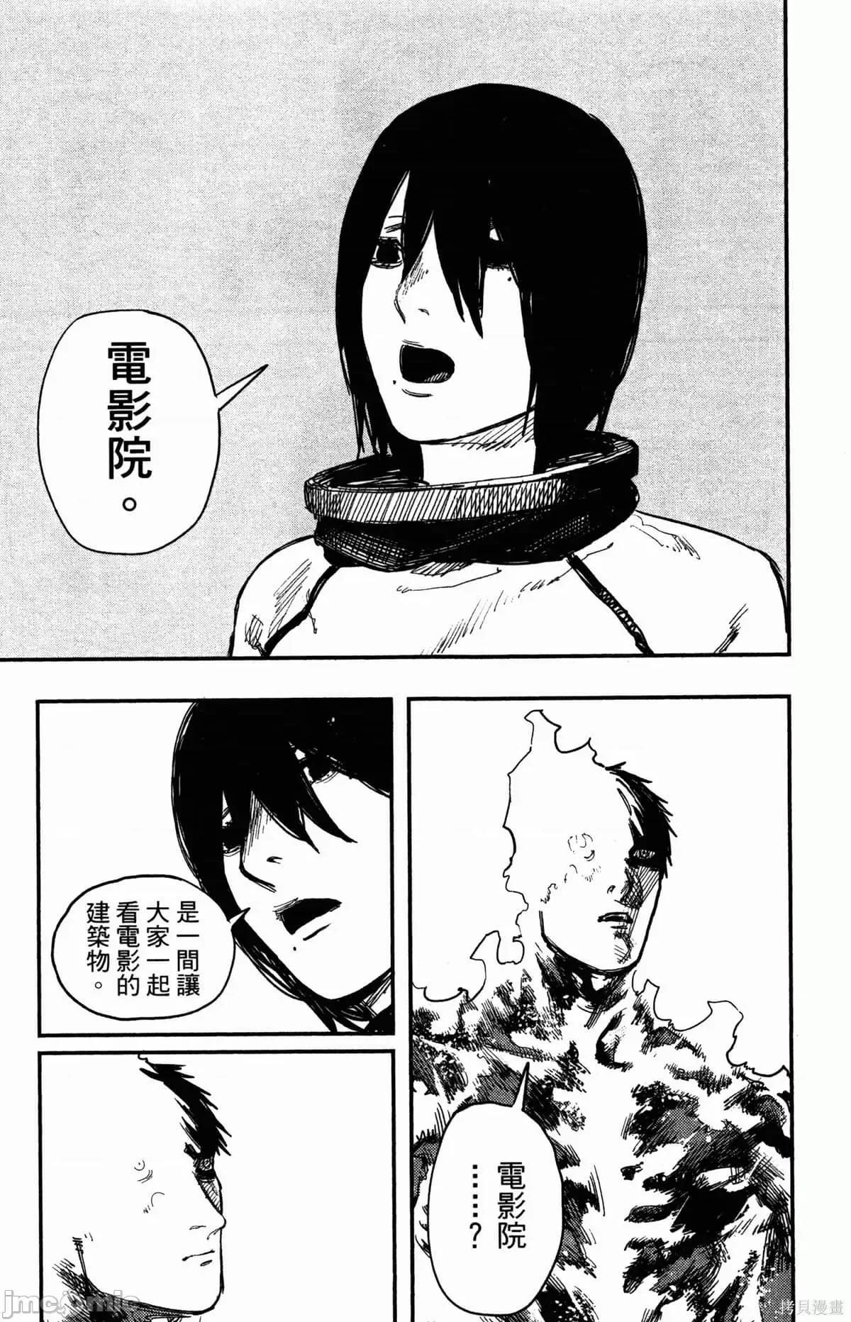 炎拳 炎拳088 第4卷.zip 第137页