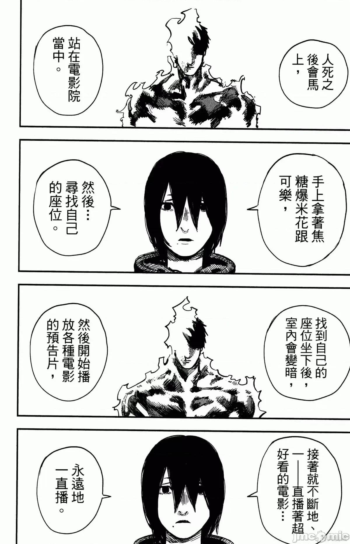 炎拳 炎拳088 第4卷.zip 第138页