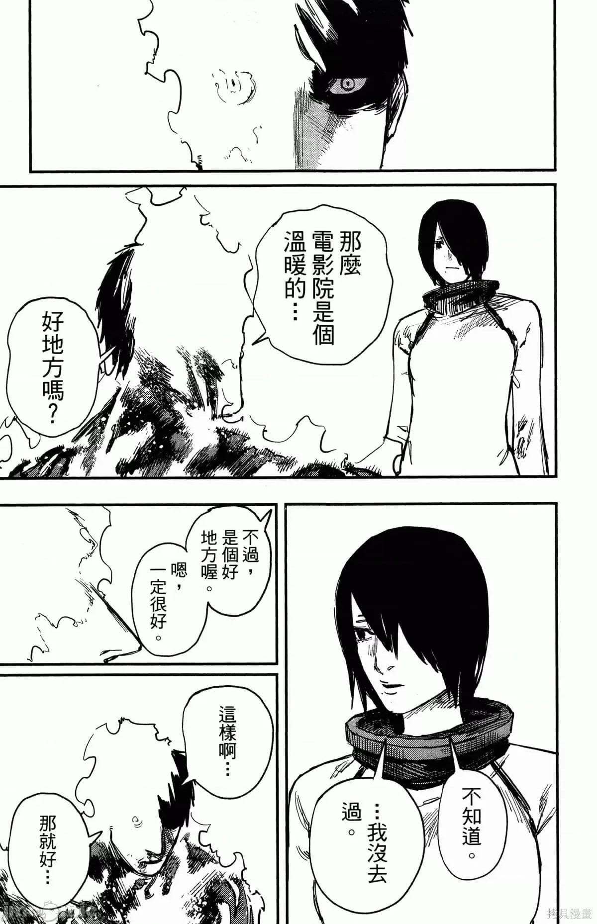 炎拳 炎拳088 第4卷.zip 第139页
