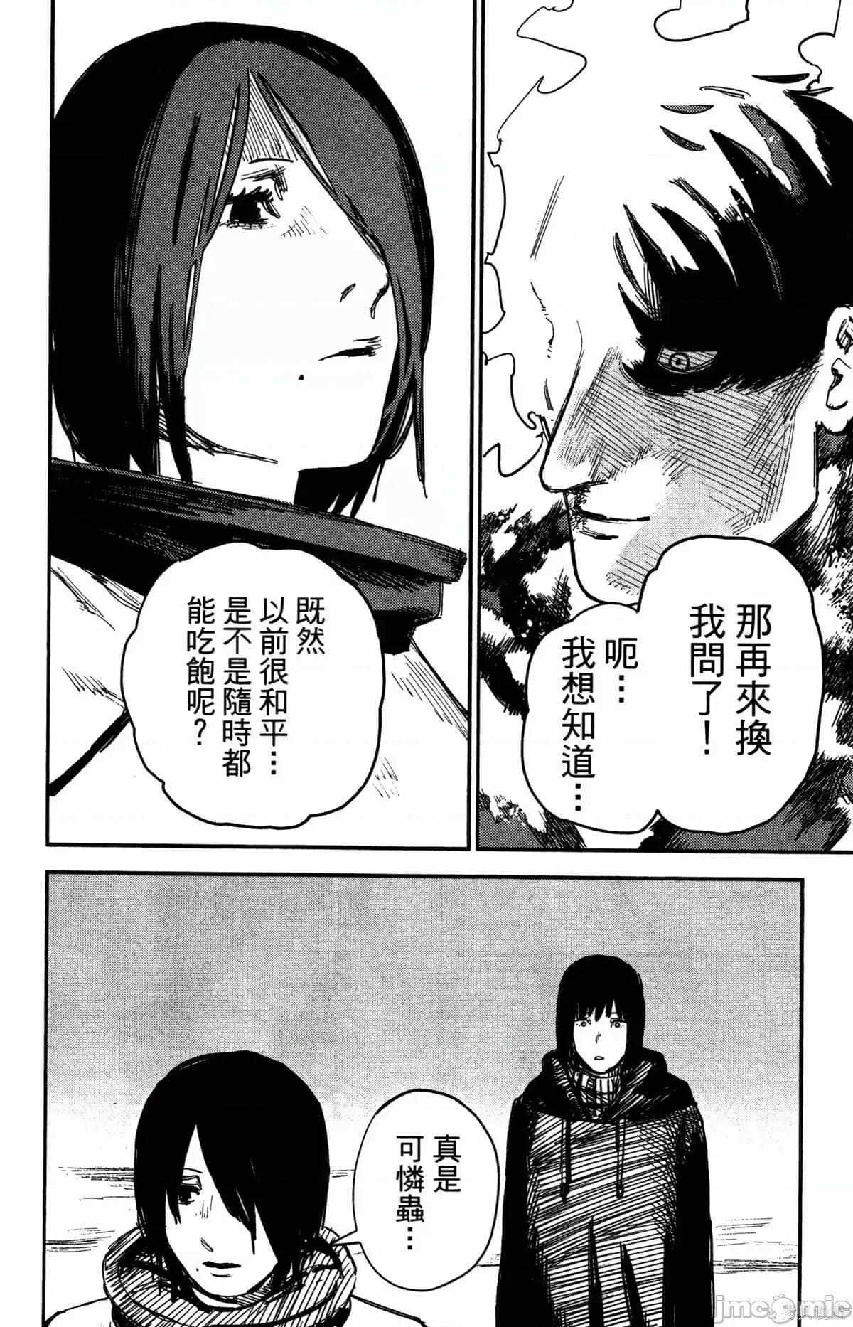 炎拳 炎拳088 第4卷.zip 第140页