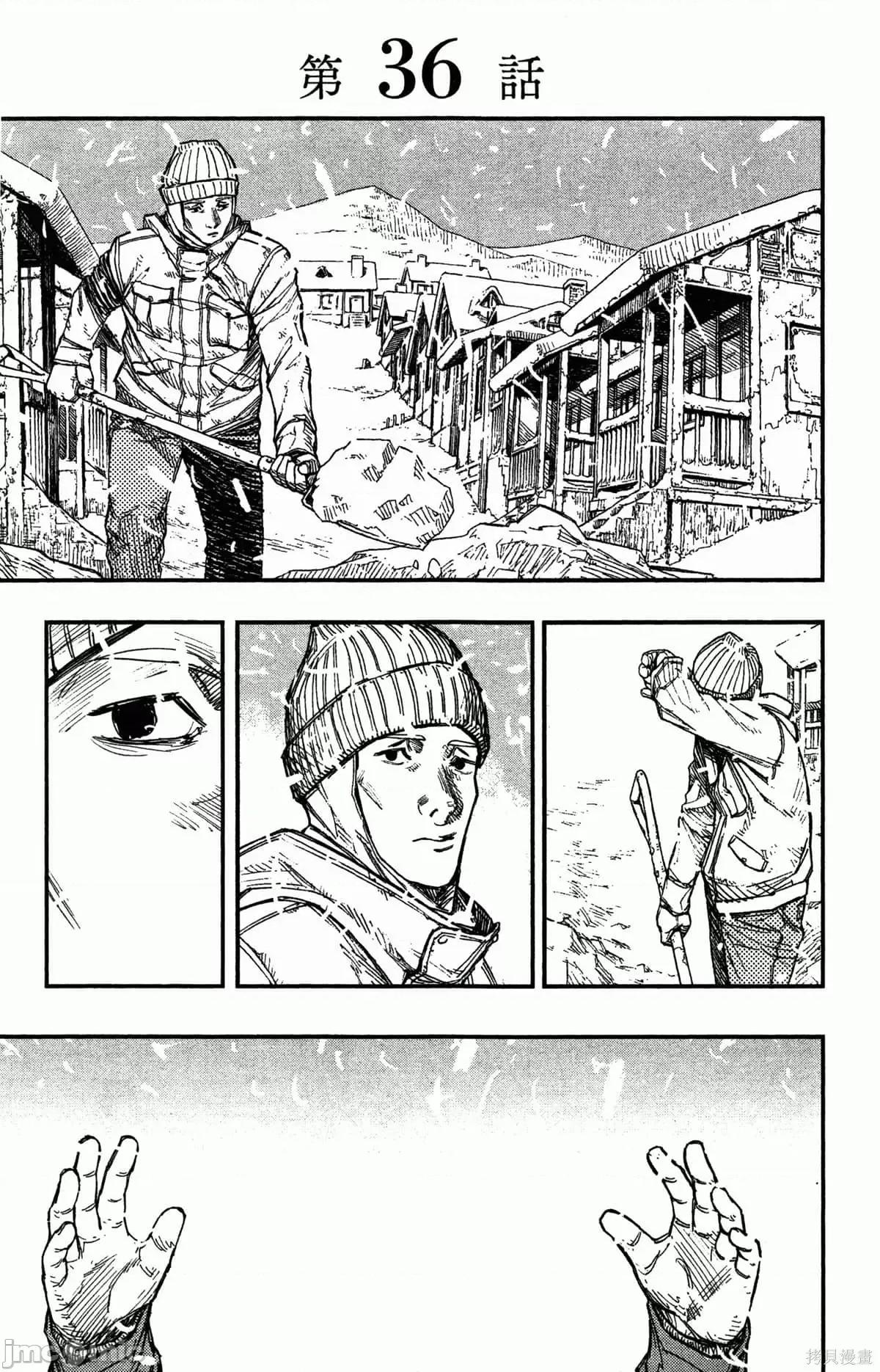 炎拳 炎拳088 第4卷.zip 第141页