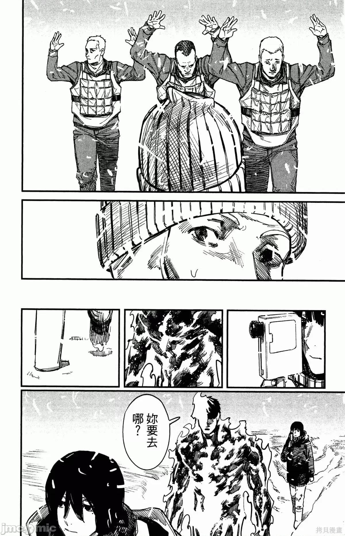 炎拳 炎拳088 第4卷.zip 第142页
