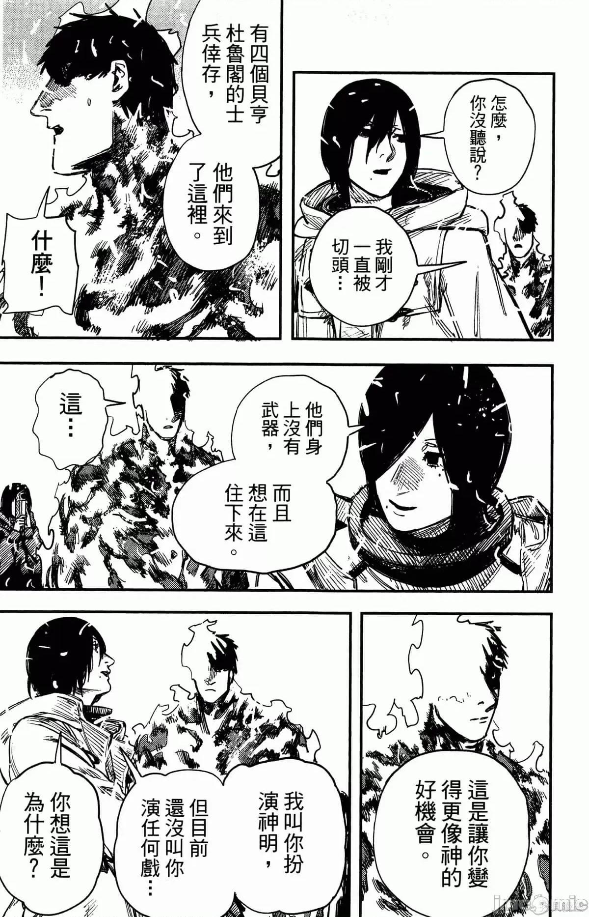 炎拳 炎拳088 第4卷.zip 第143页