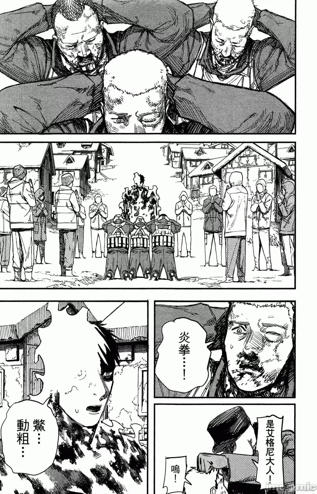 炎拳 炎拳088 第4卷.zip 第145页