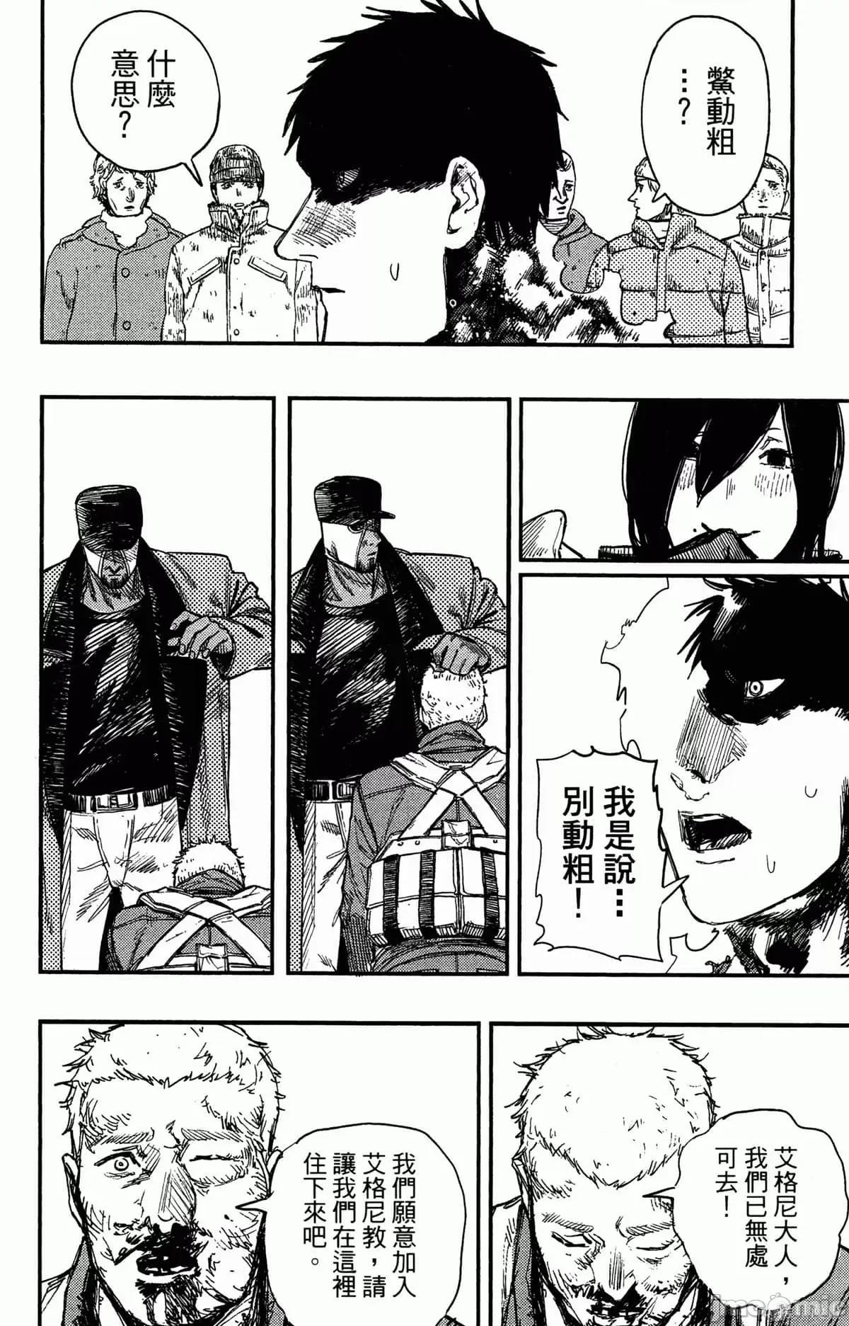 炎拳 炎拳088 第4卷.zip 第146页