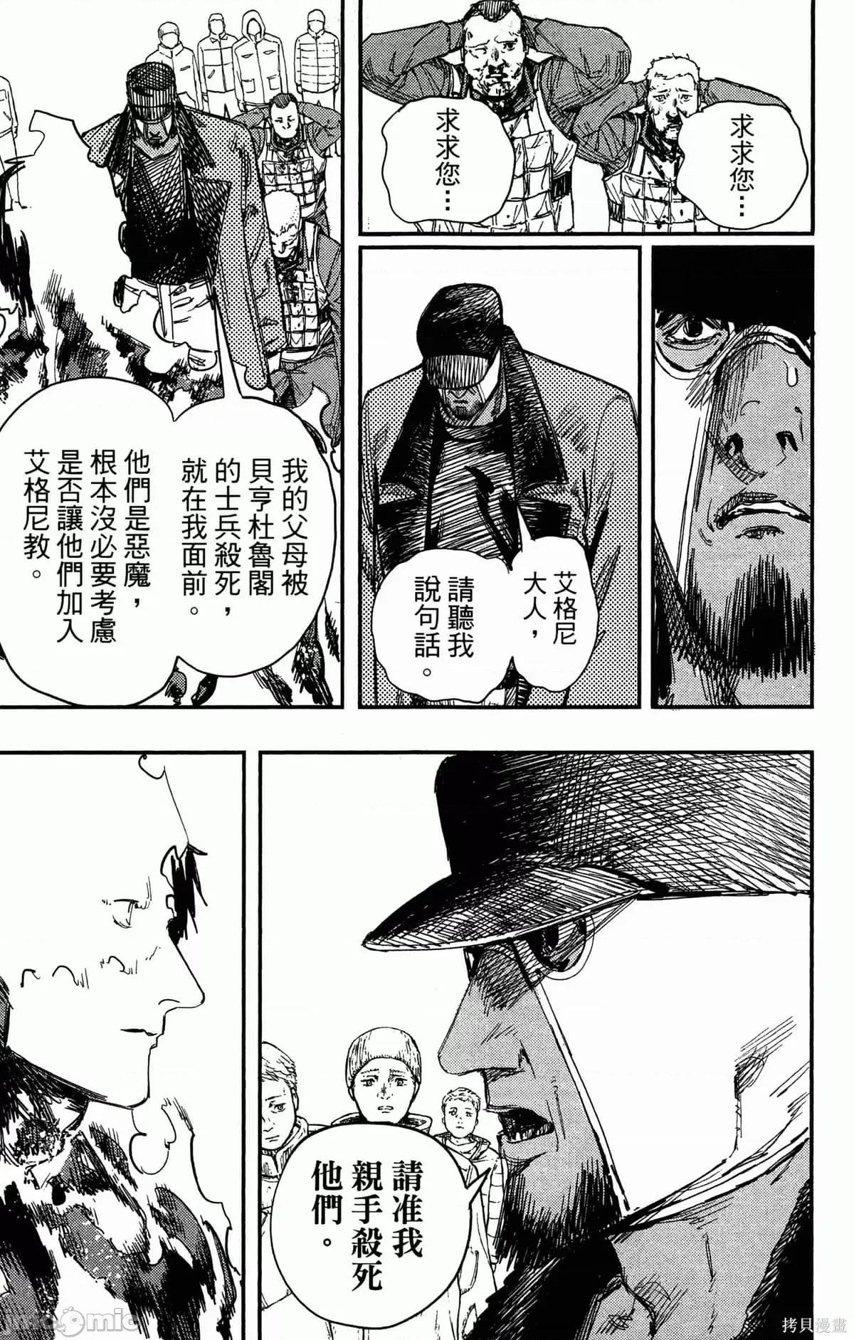 炎拳 炎拳088 第4卷.zip 第147页
