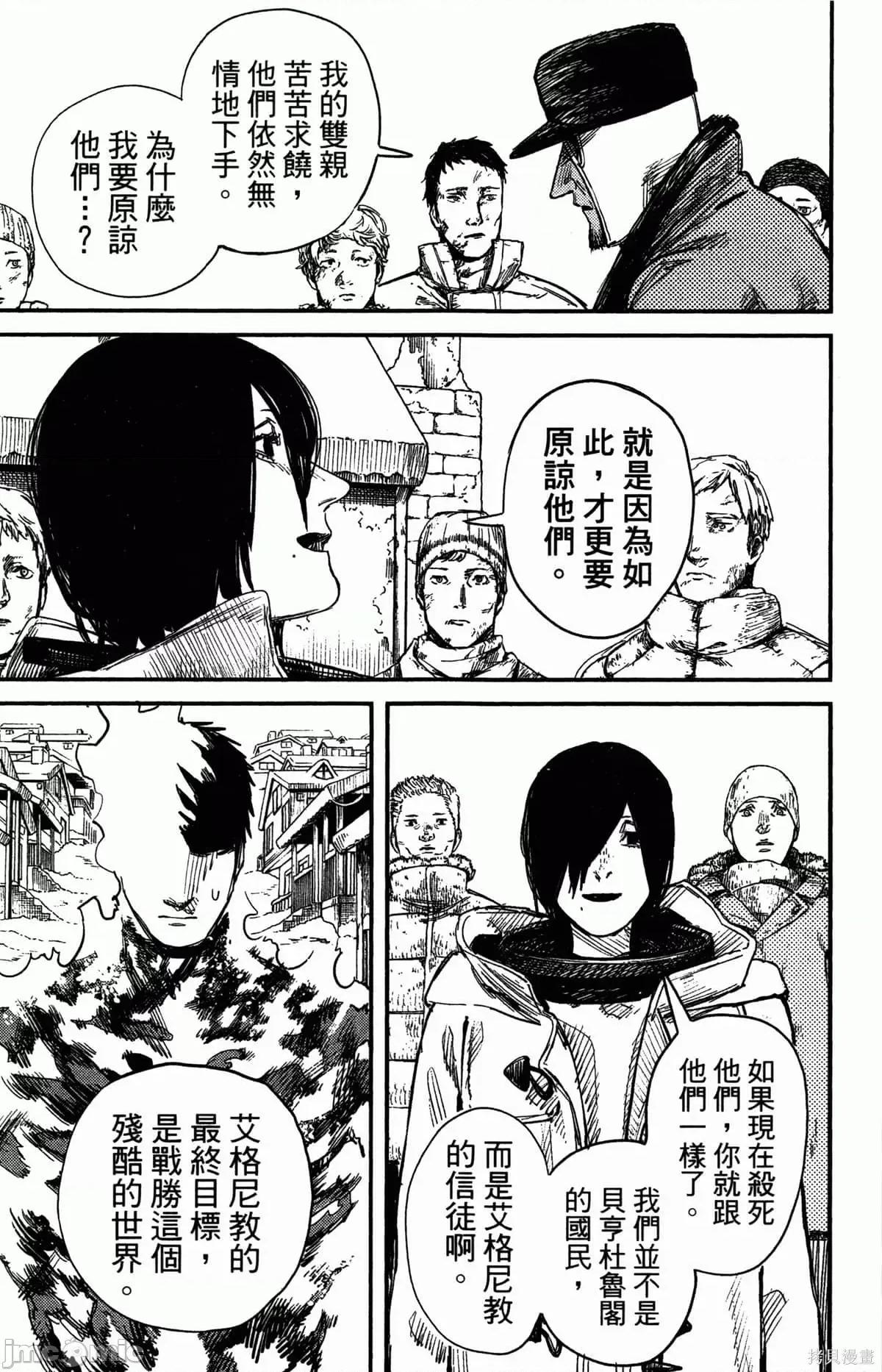 炎拳 炎拳088 第4卷.zip 第149页