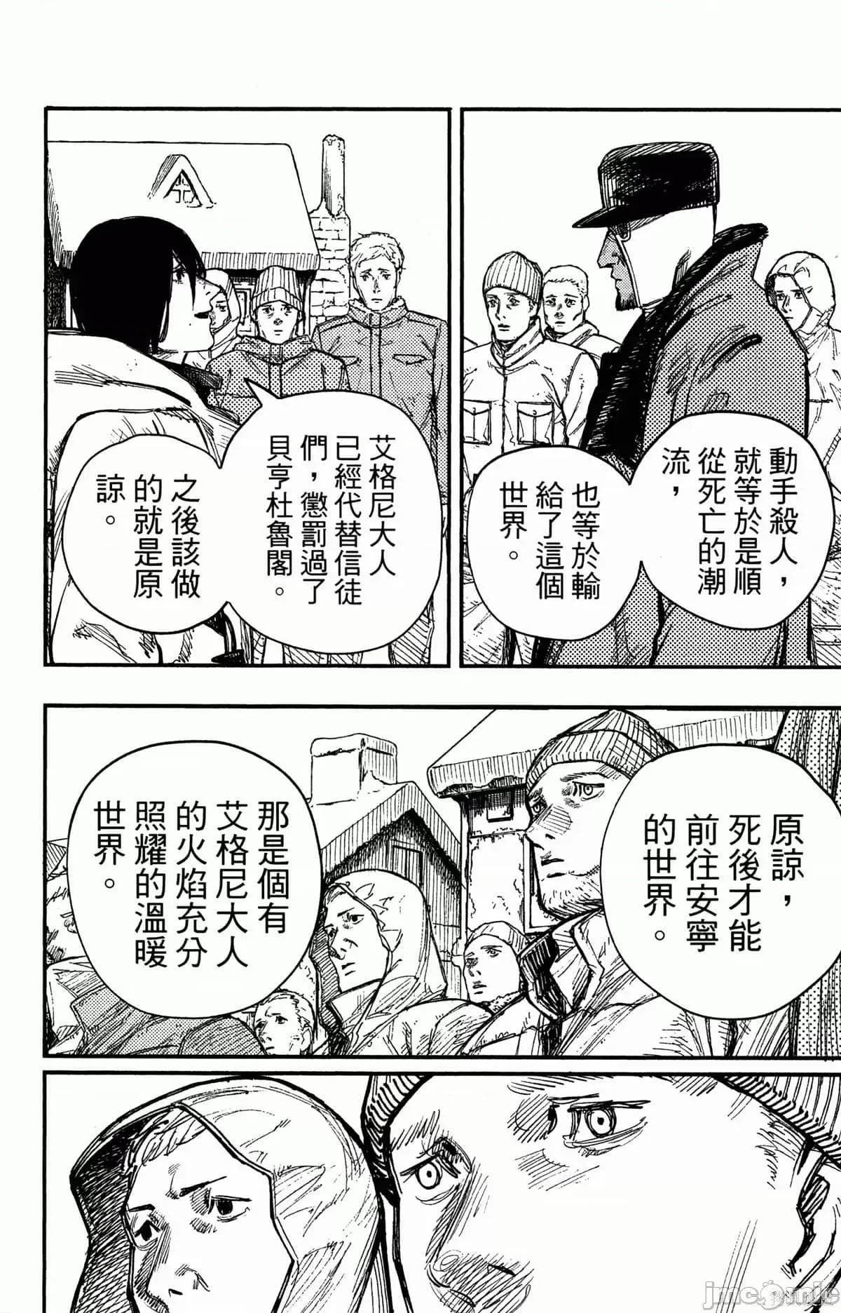 炎拳 炎拳088 第4卷.zip 第150页