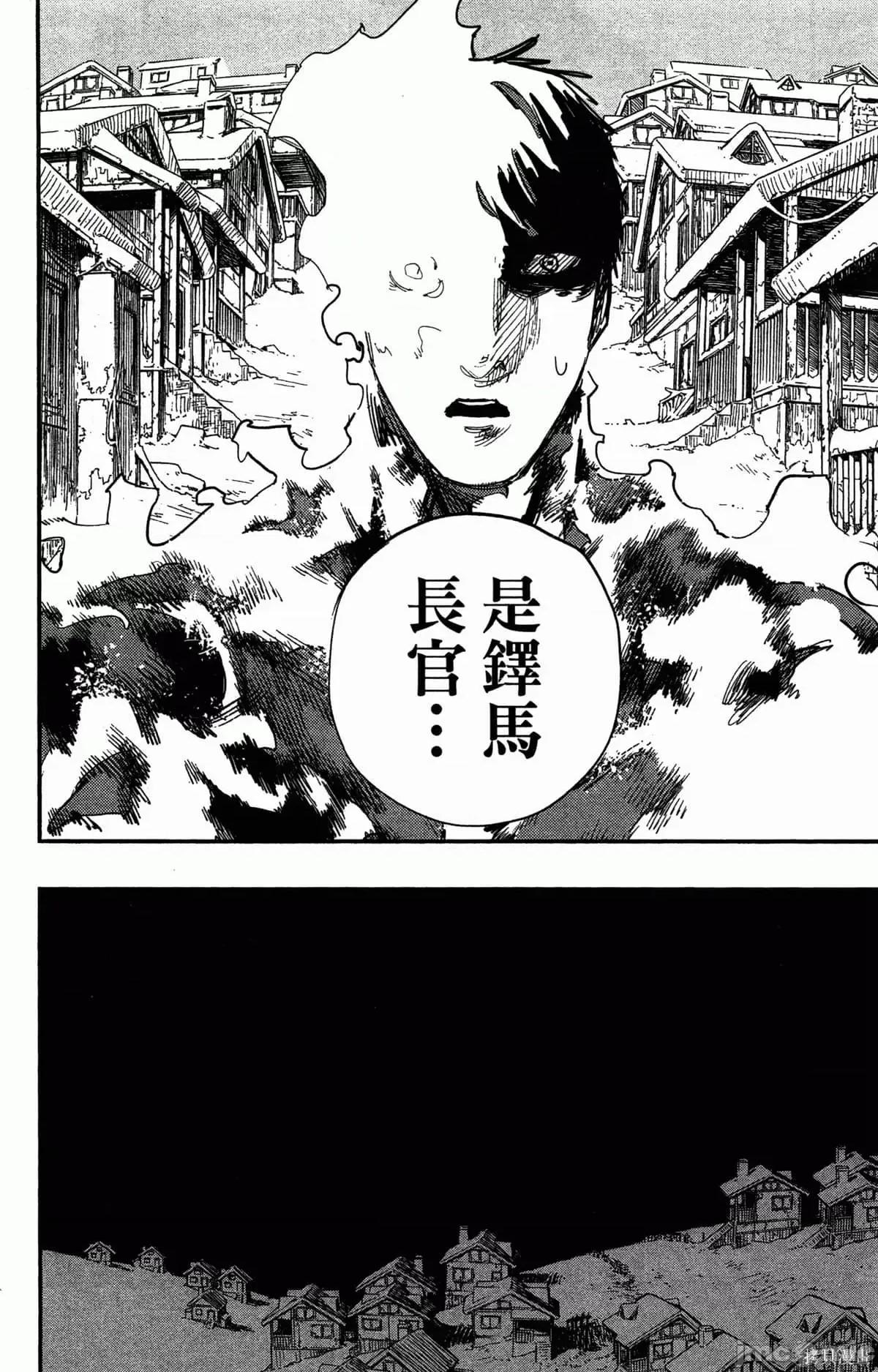 炎拳 炎拳088 第4卷.zip 第152页