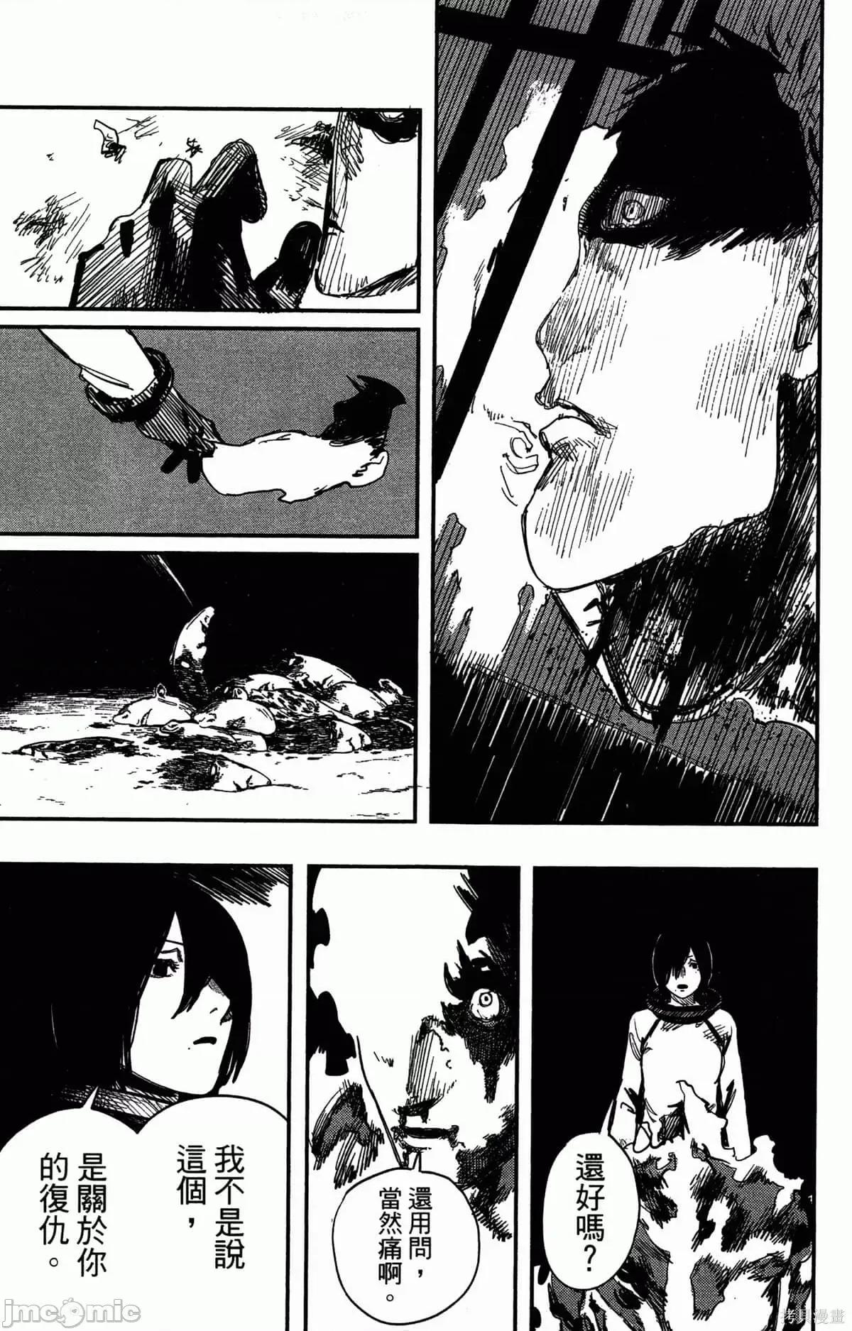 炎拳 炎拳088 第4卷.zip 第153页