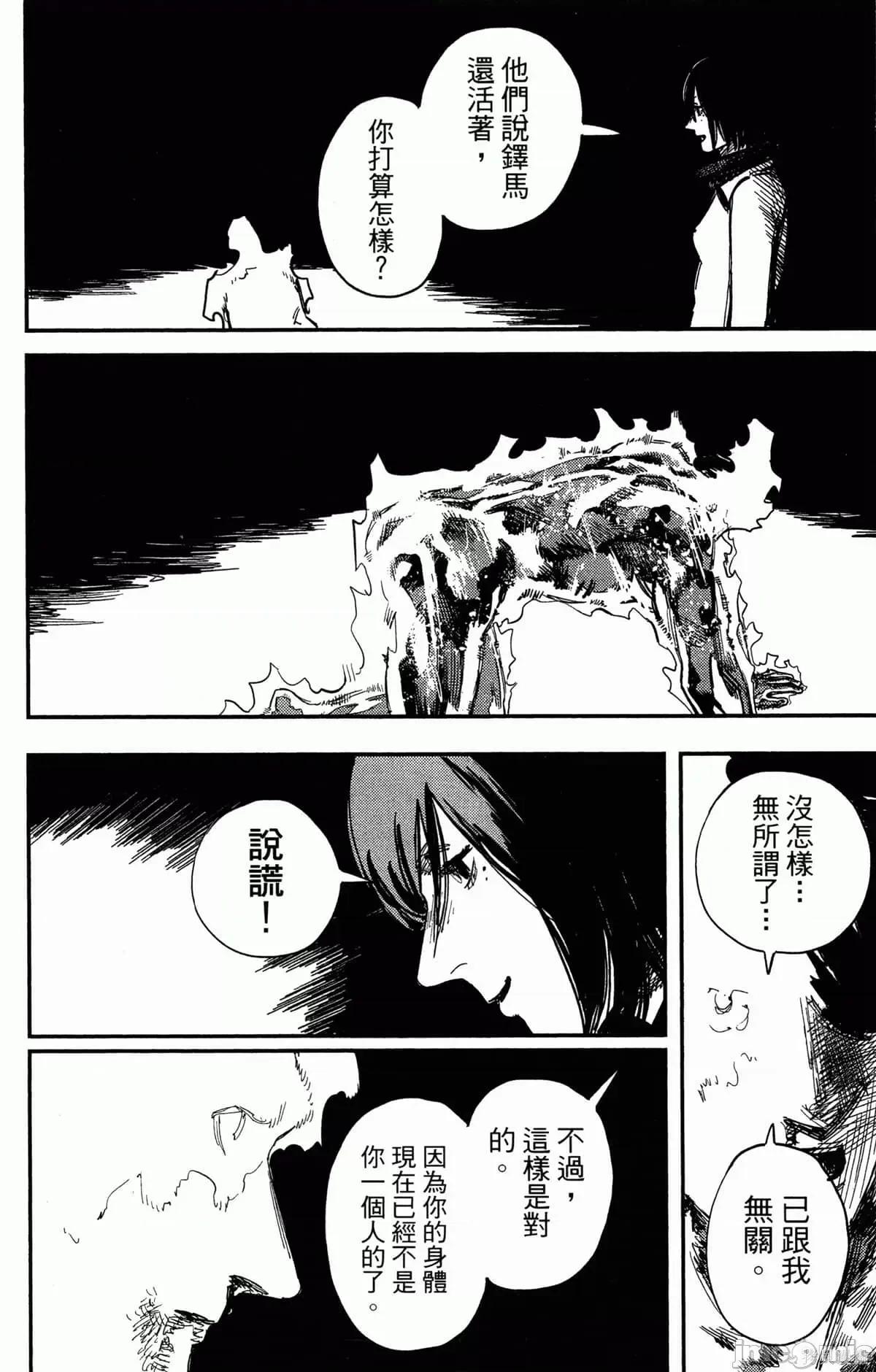 炎拳 炎拳088 第4卷.zip 第154页
