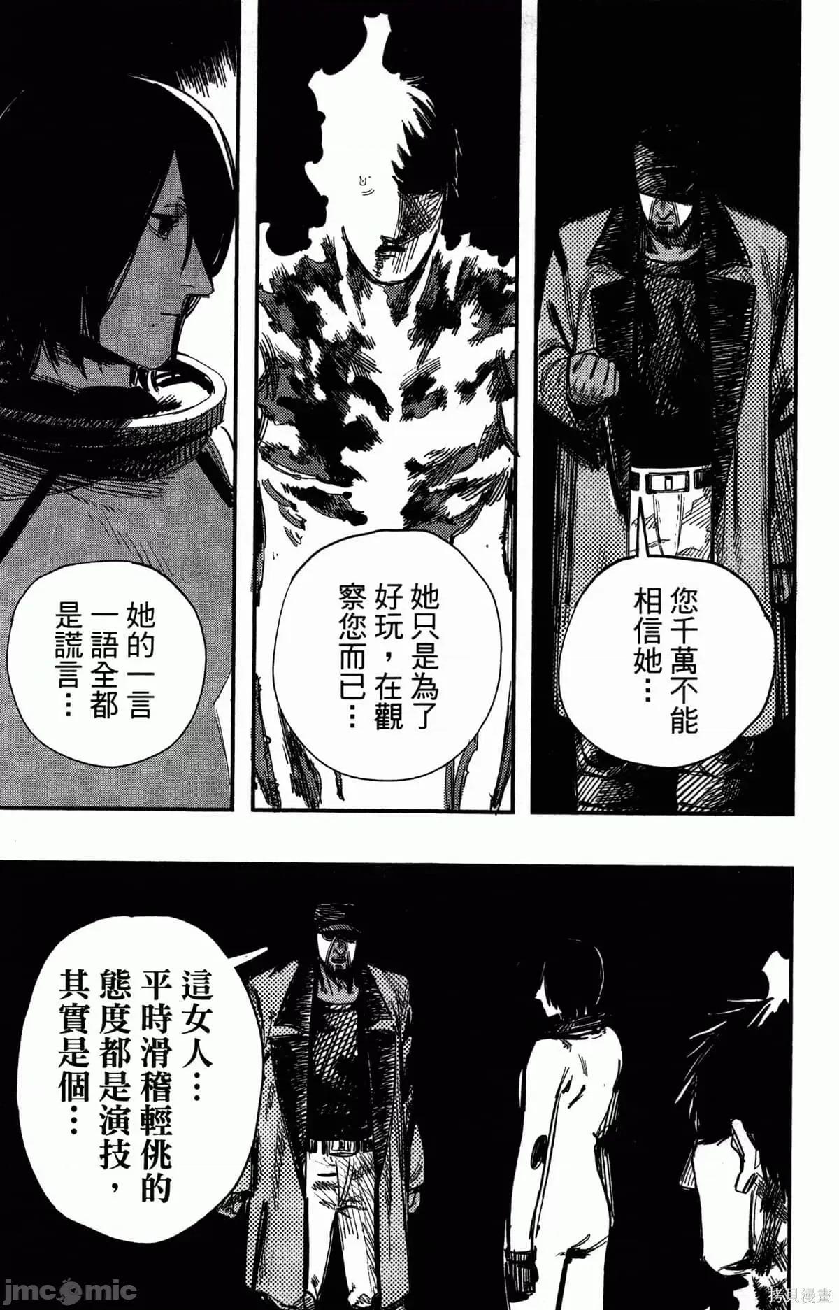 炎拳 炎拳088 第4卷.zip 第157页
