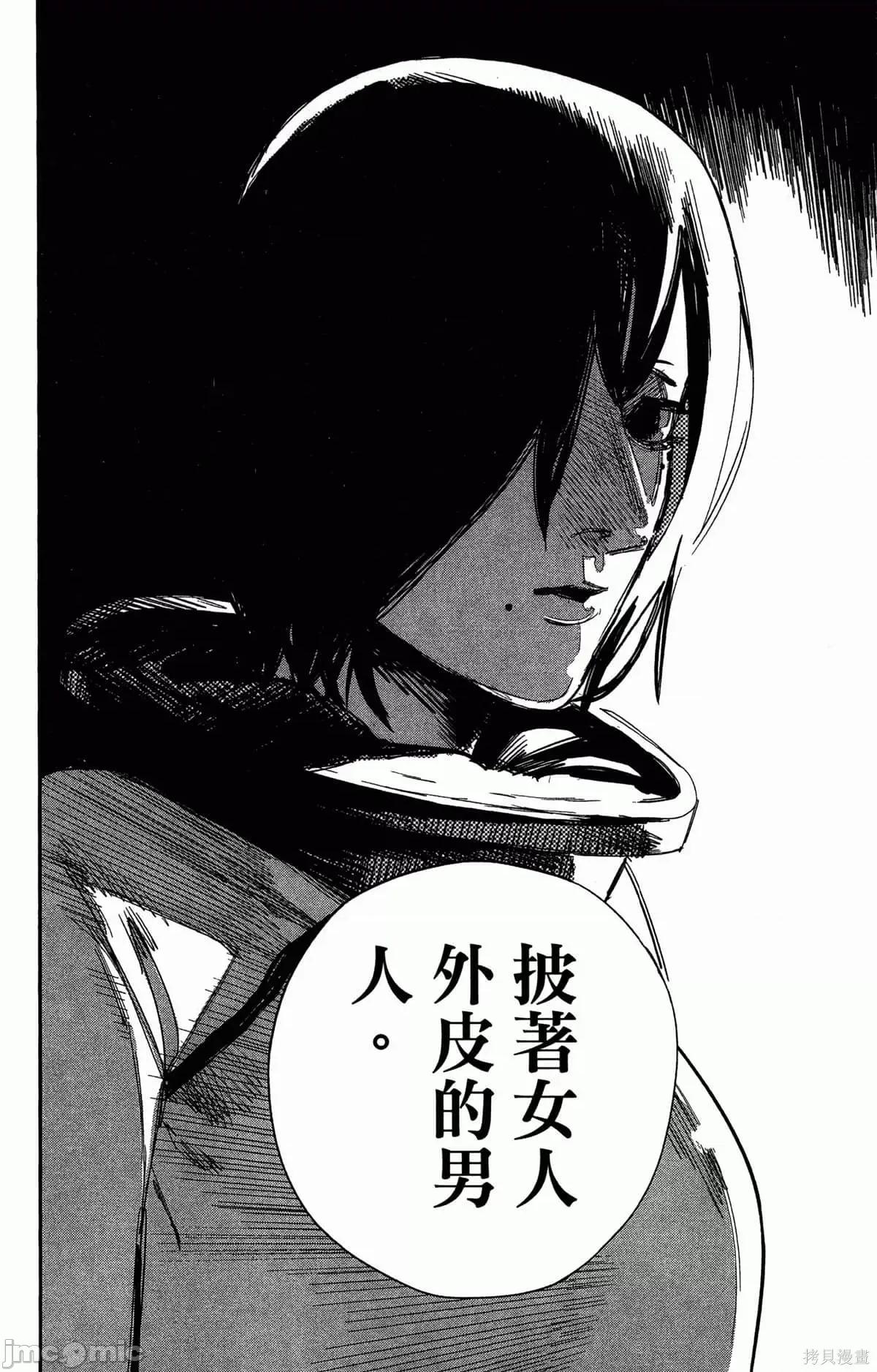 炎拳 炎拳088 第4卷.zip 第158页