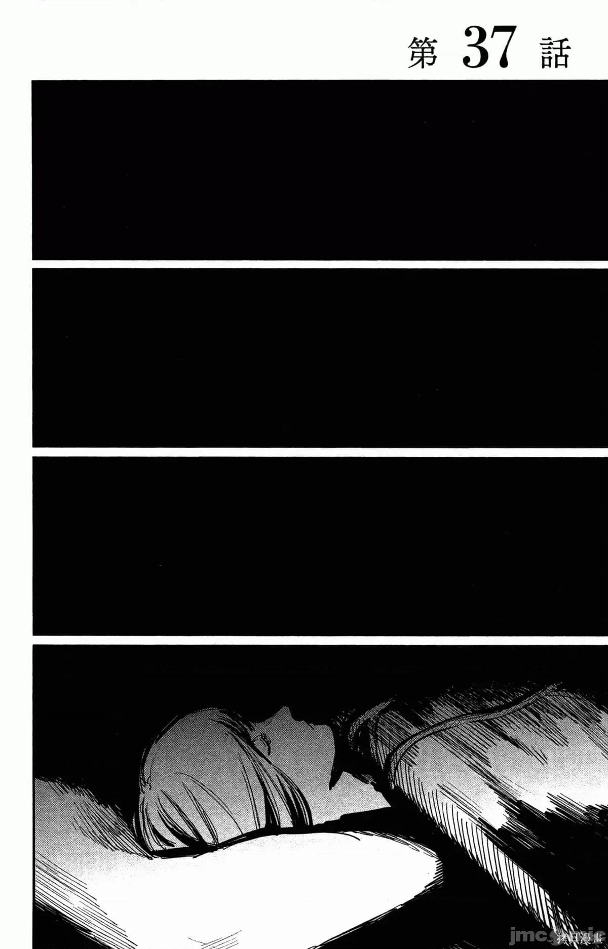 炎拳 炎拳088 第4卷.zip 第160页