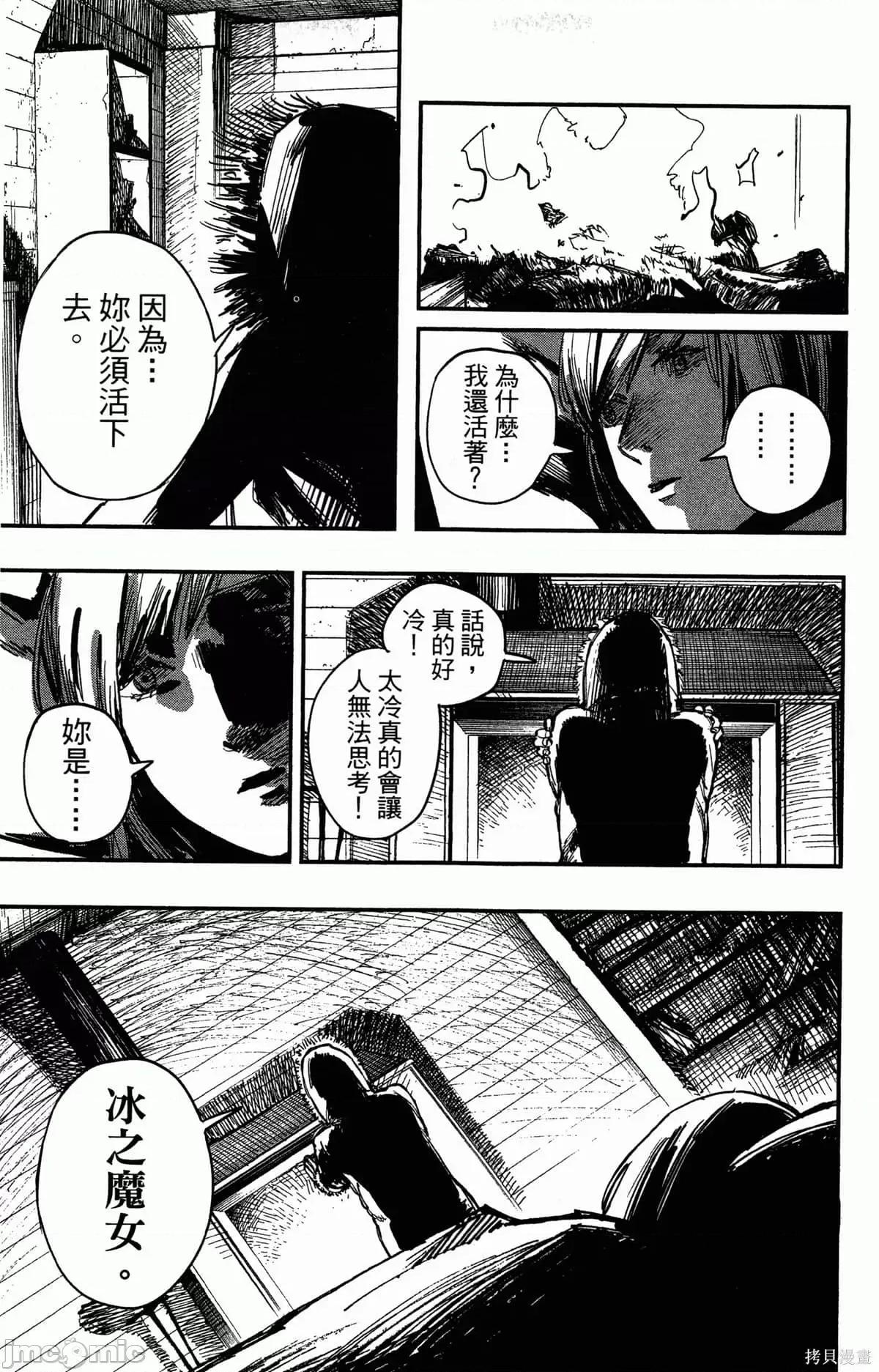 炎拳 炎拳088 第4卷.zip 第163页