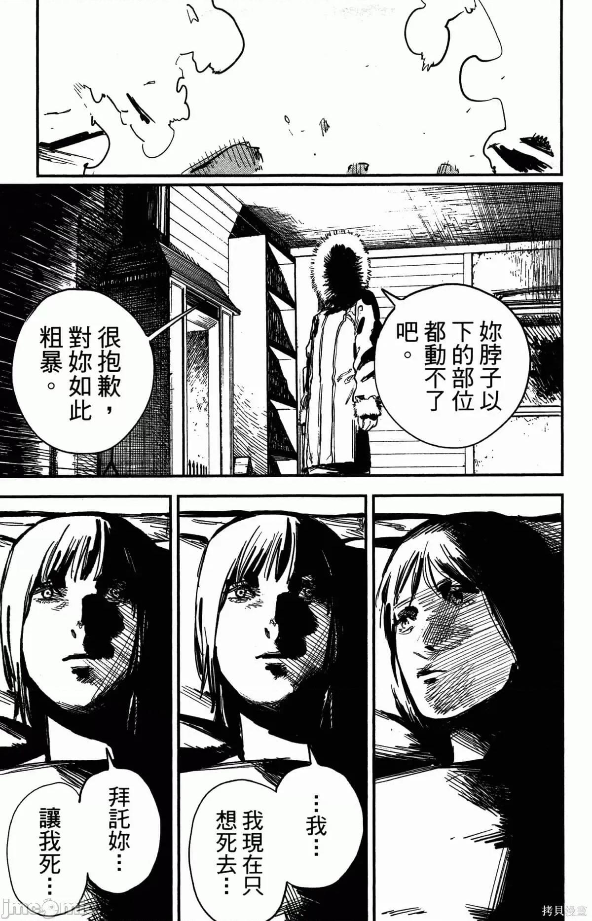 炎拳 炎拳088 第4卷.zip 第165页