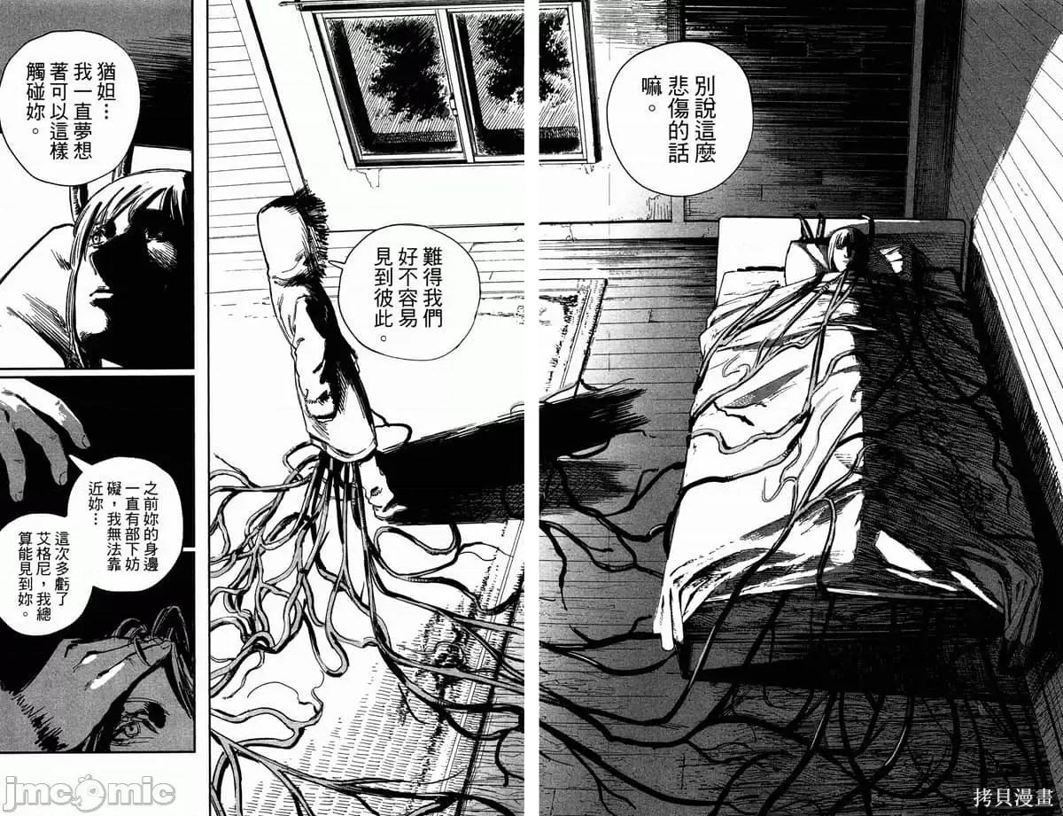 炎拳 炎拳088 第4卷.zip 第166页