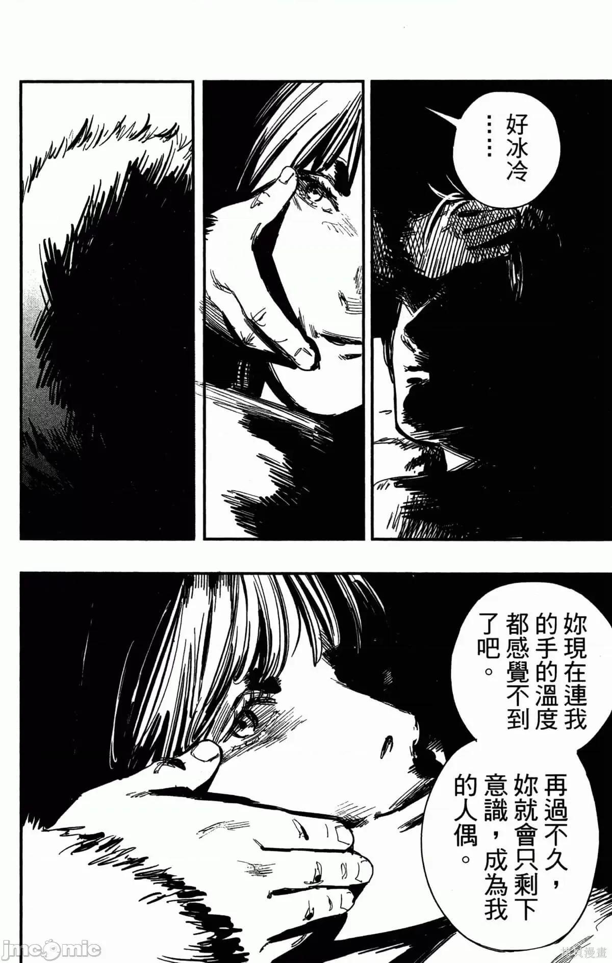炎拳 炎拳088 第4卷.zip 第167页