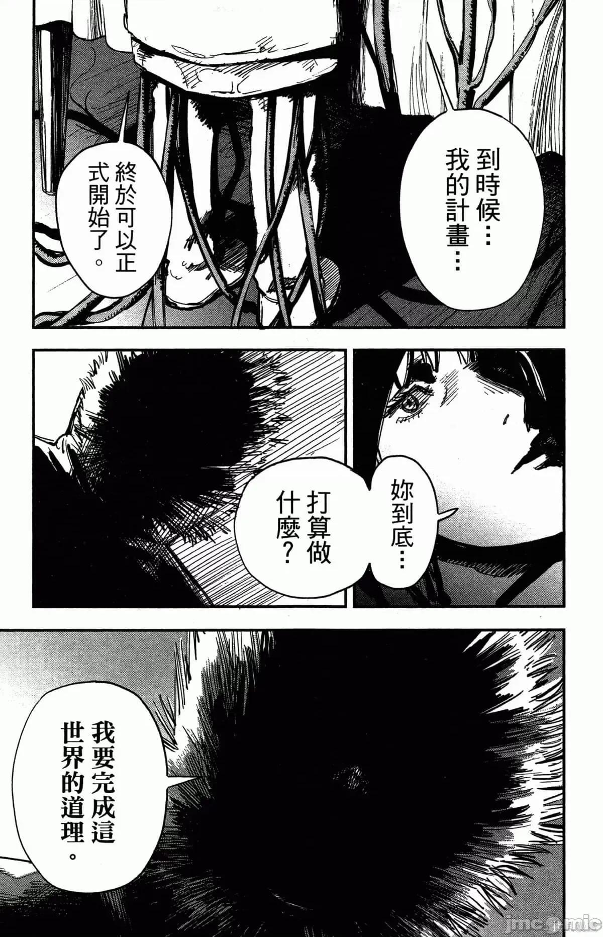 炎拳 炎拳088 第4卷.zip 第168页