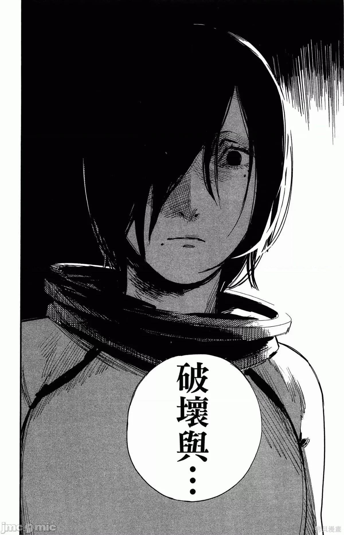 炎拳 炎拳088 第4卷.zip 第169页
