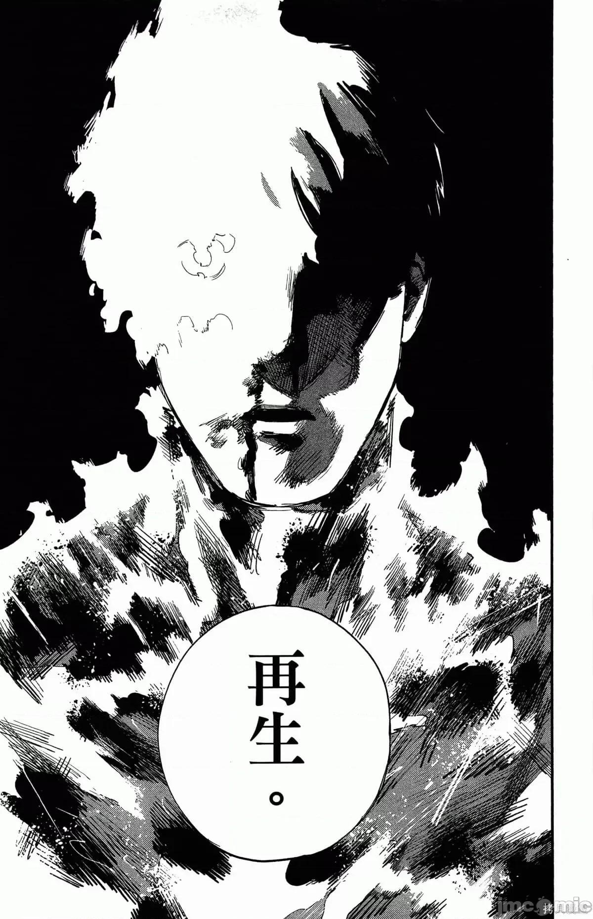 炎拳 炎拳088 第4卷.zip 第170页