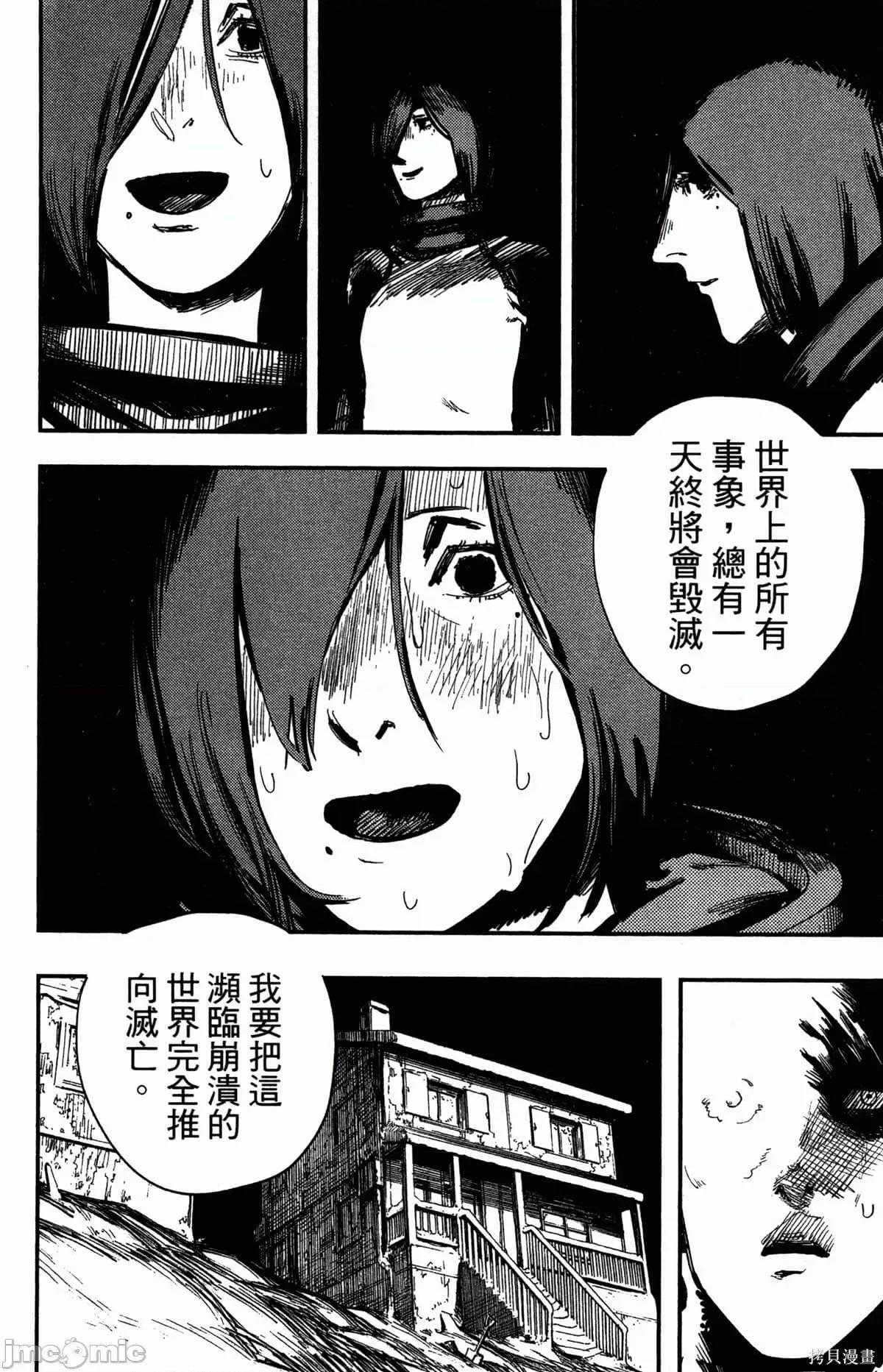 炎拳 炎拳088 第4卷.zip 第171页