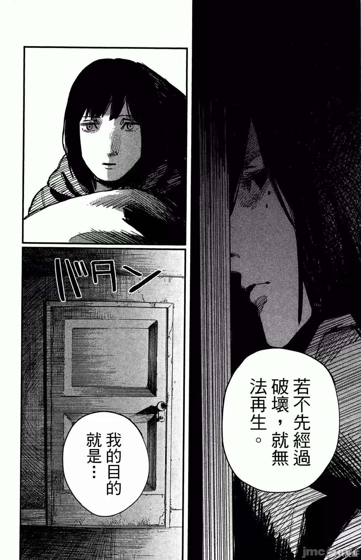 炎拳 炎拳088 第4卷.zip 第173页
