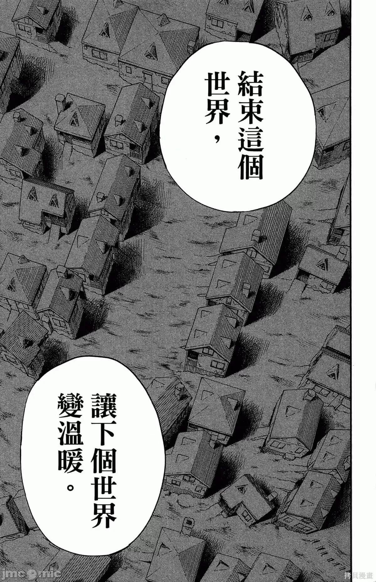 炎拳 炎拳088 第4卷.zip 第174页