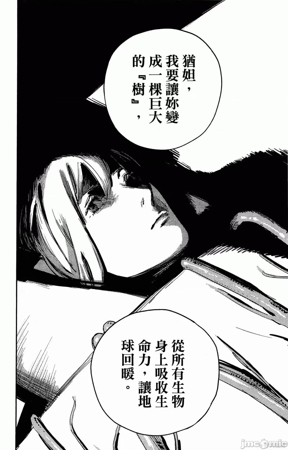 炎拳 炎拳088 第4卷.zip 第177页