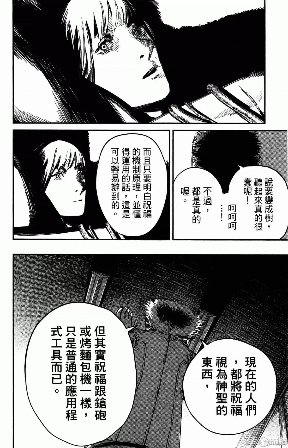 炎拳 炎拳088 第4卷.zip 第179页