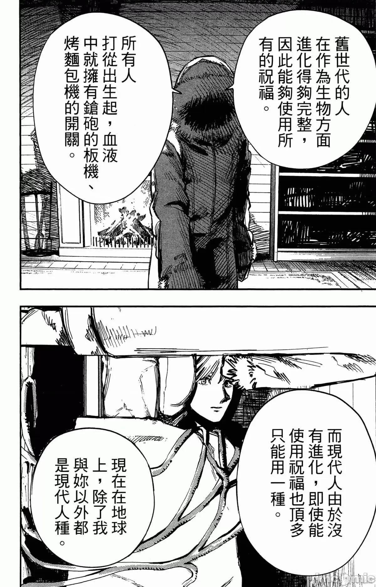 炎拳 炎拳088 第4卷.zip 第181页