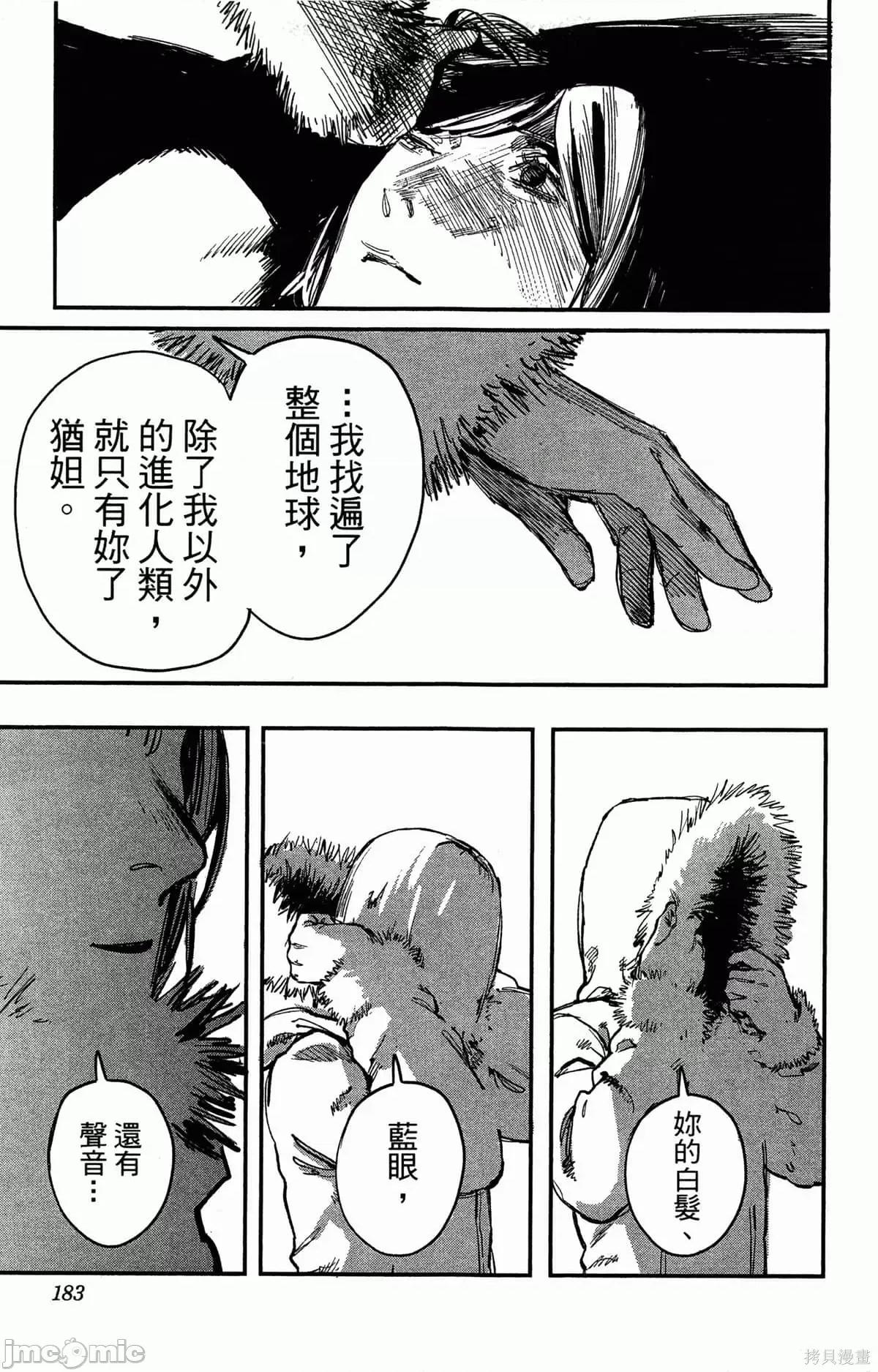 炎拳 炎拳088 第4卷.zip 第182页