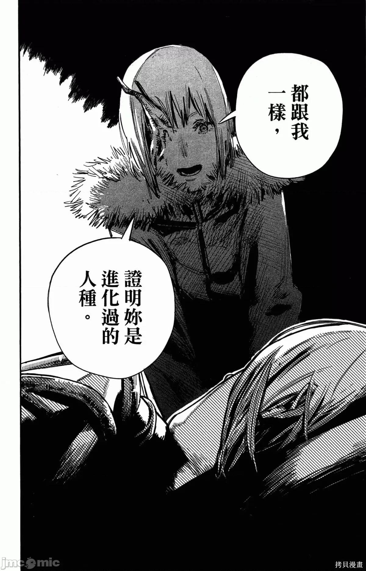 炎拳 炎拳088 第4卷.zip 第183页