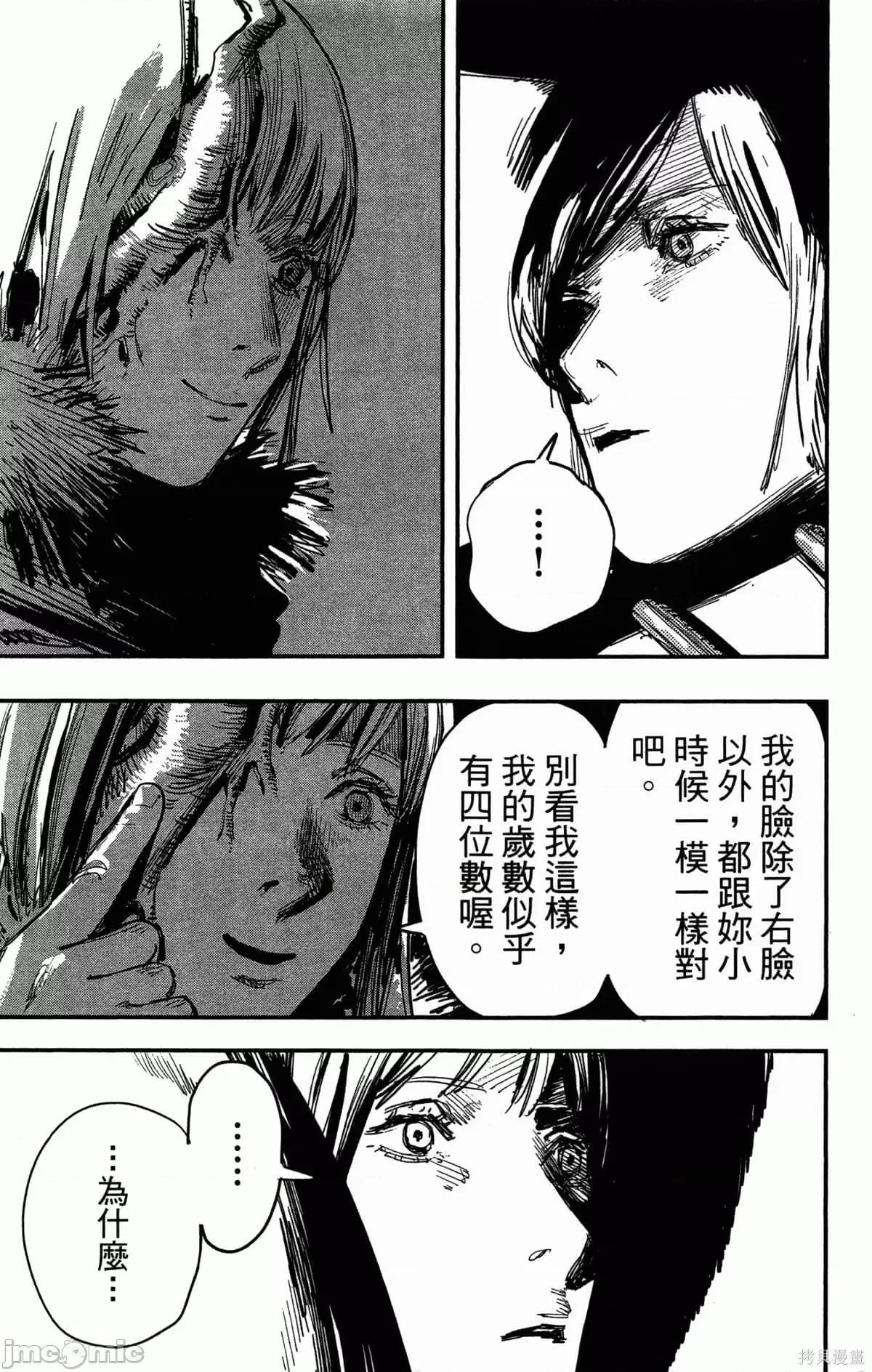 炎拳 炎拳088 第4卷.zip 第184页