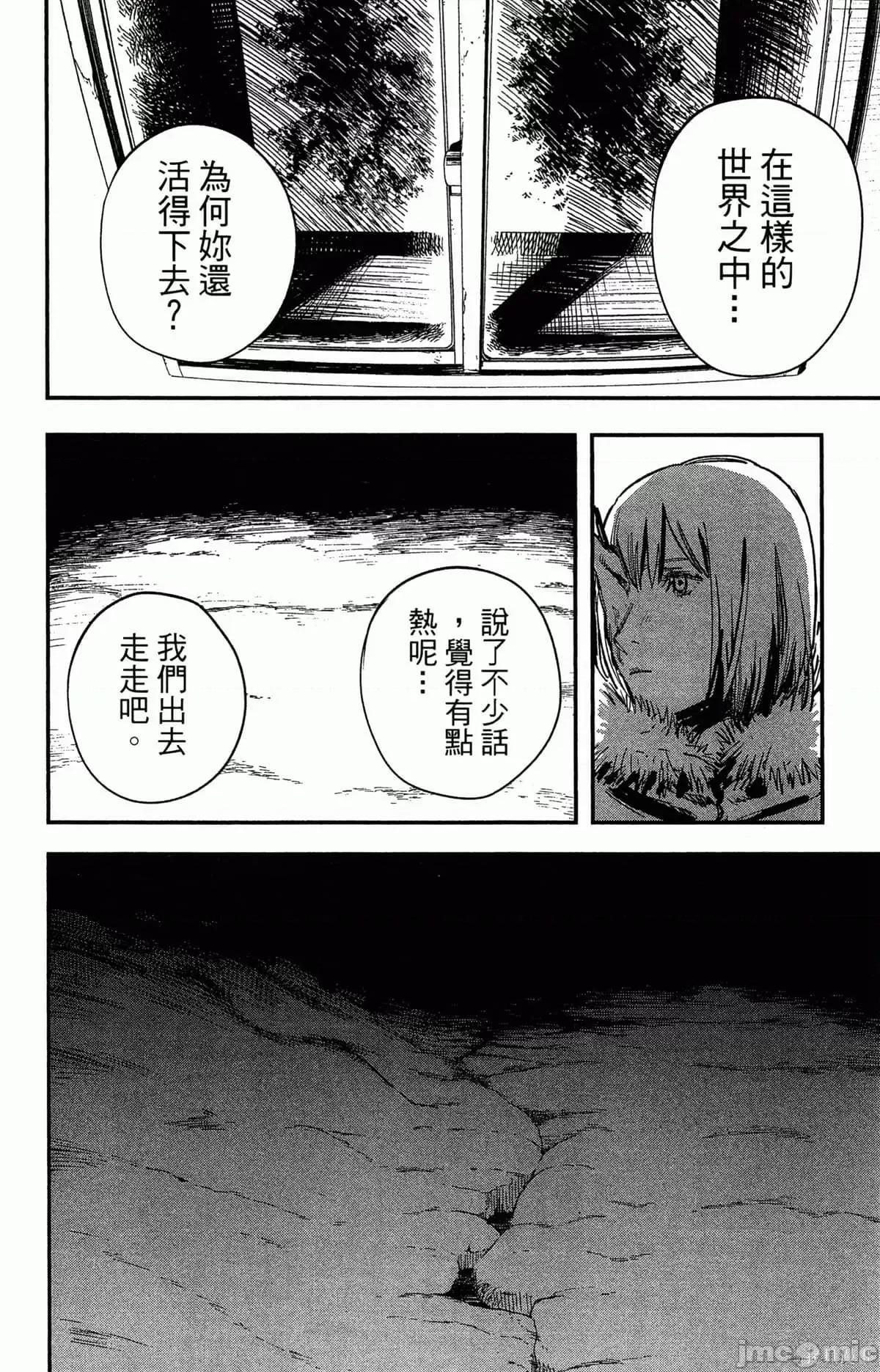 炎拳 炎拳088 第4卷.zip 第185页