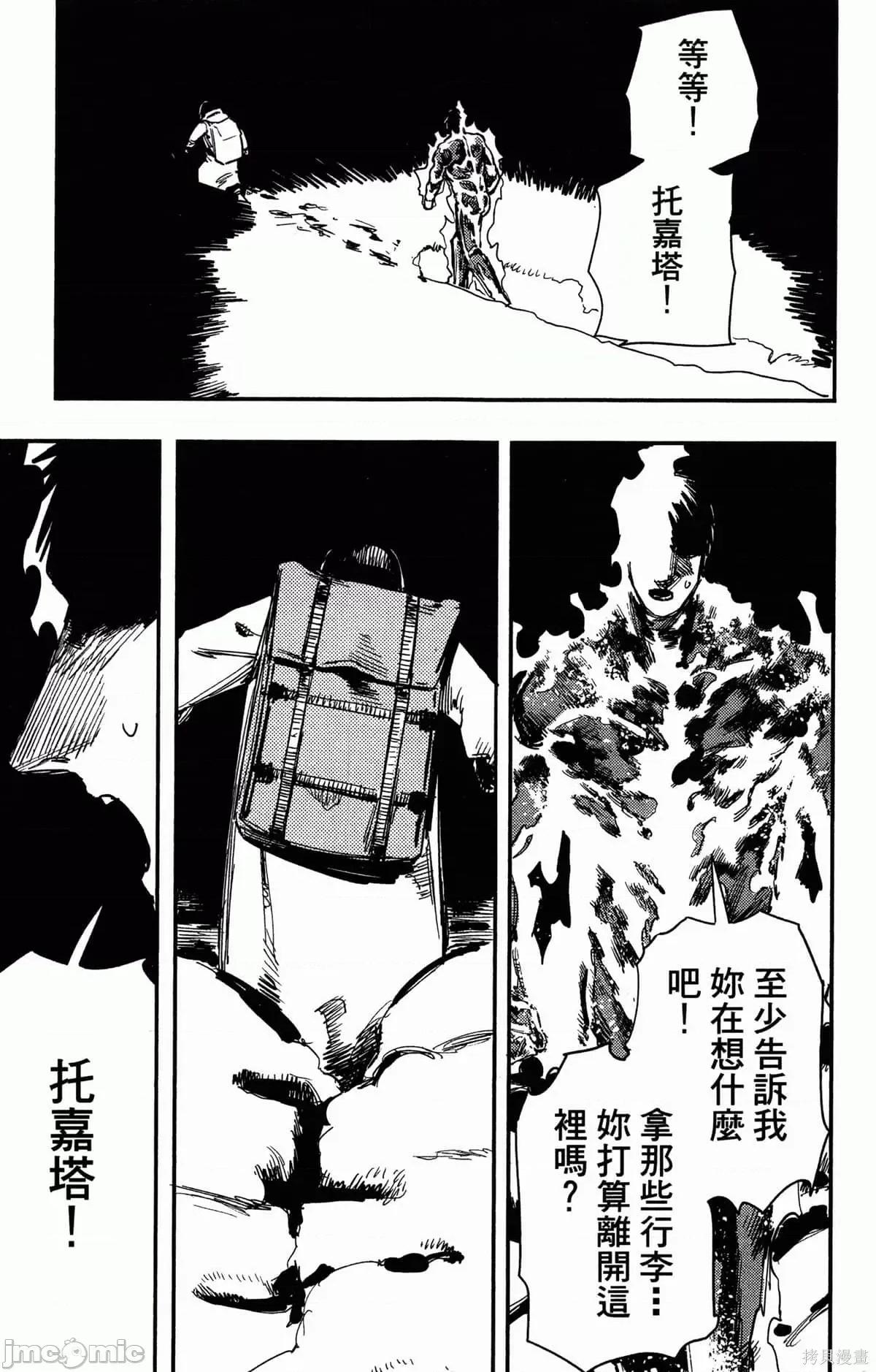 炎拳 炎拳088 第4卷.zip 第186页