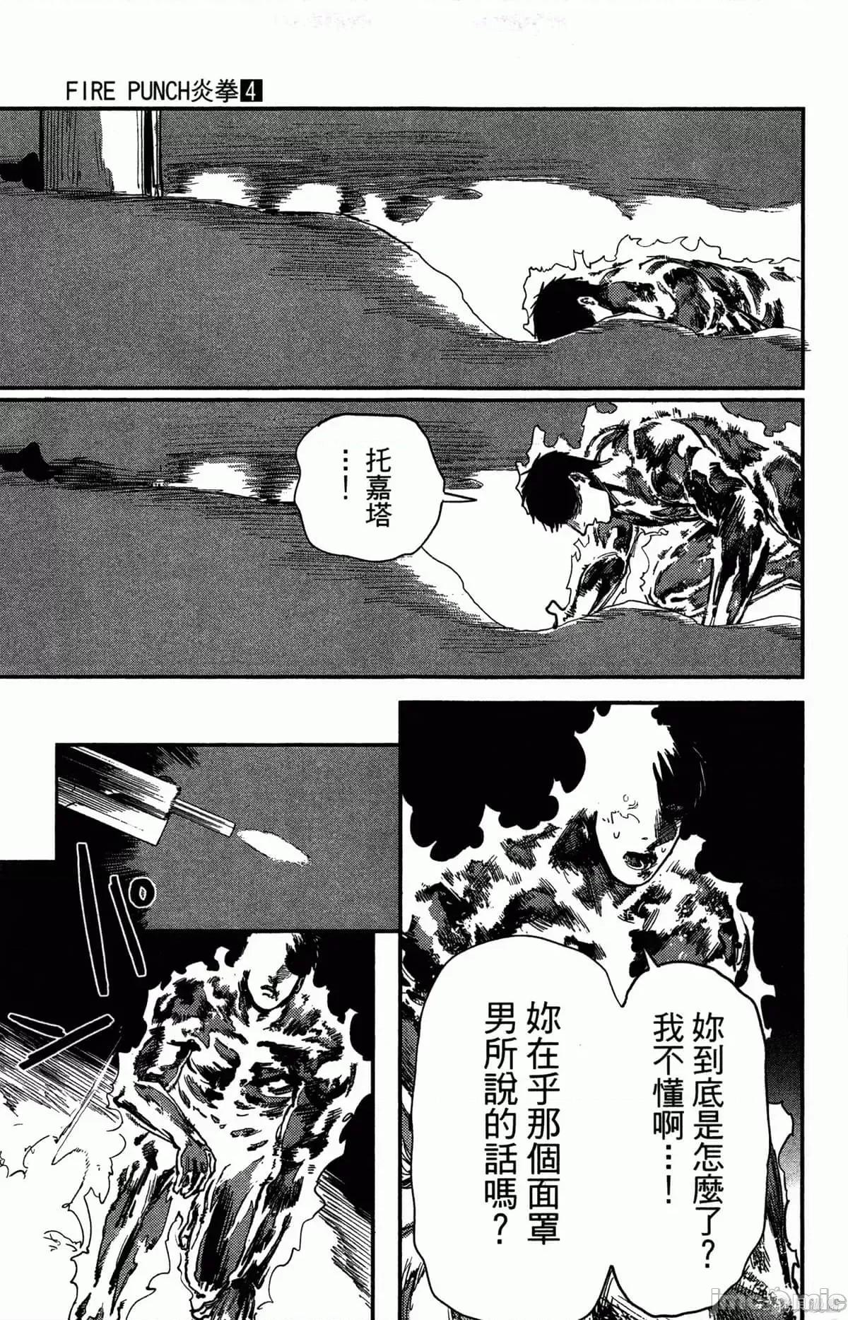 炎拳 炎拳088 第4卷.zip 第188页