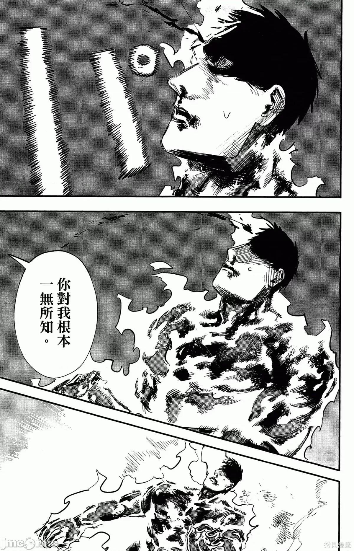 炎拳 炎拳088 第4卷.zip 第190页