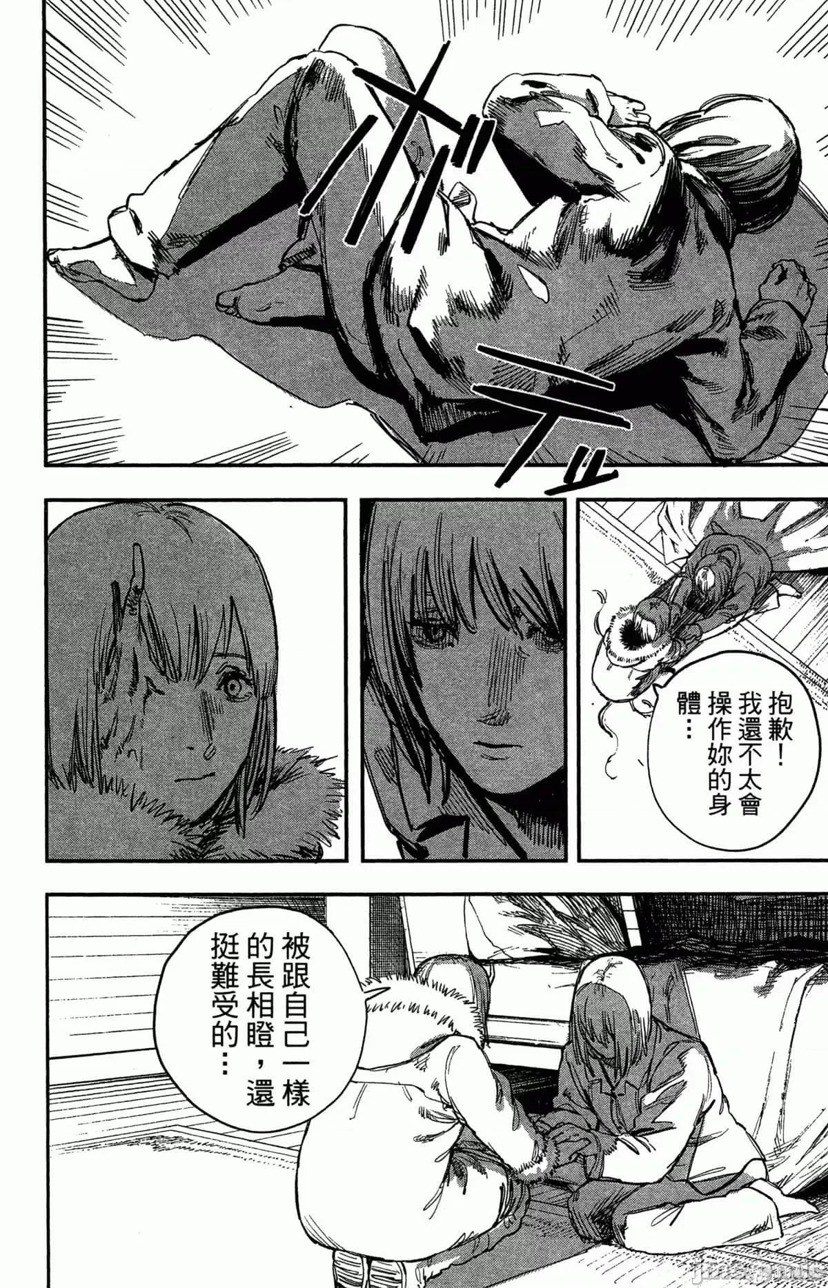 炎拳 炎拳088 第4卷.zip 第191页