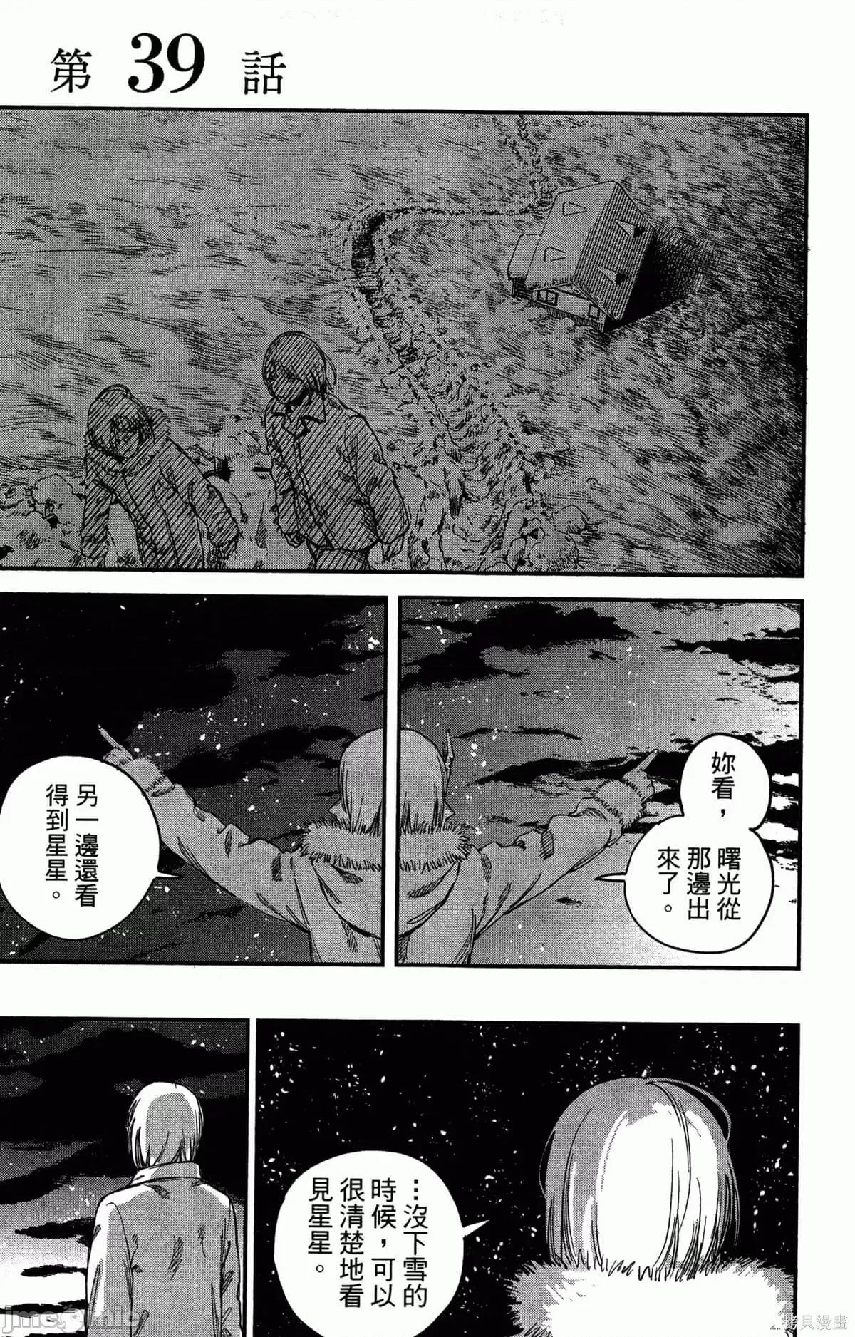 炎拳 炎拳088 第4卷.zip 第192页
