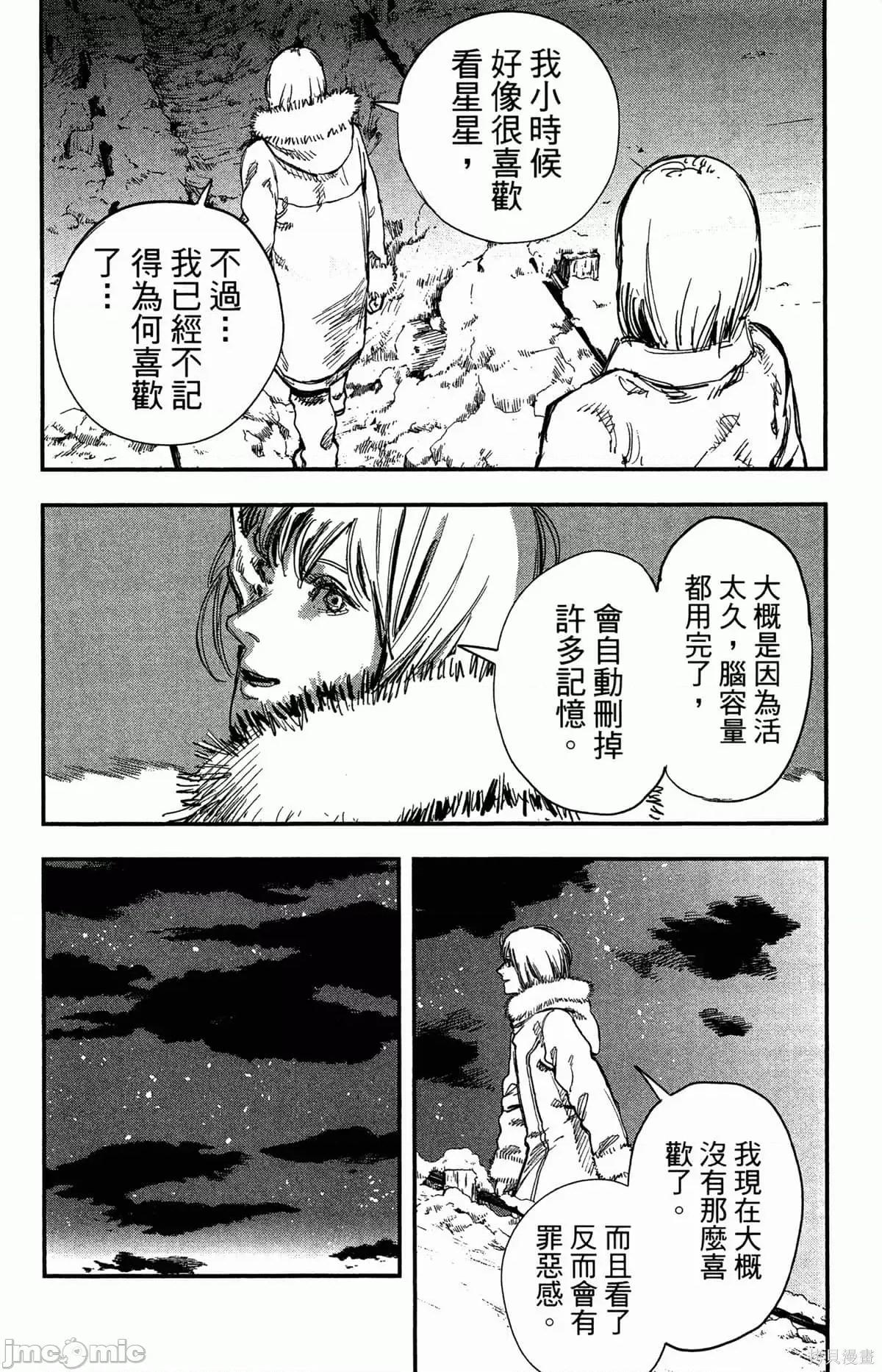 炎拳 炎拳088 第4卷.zip 第193页