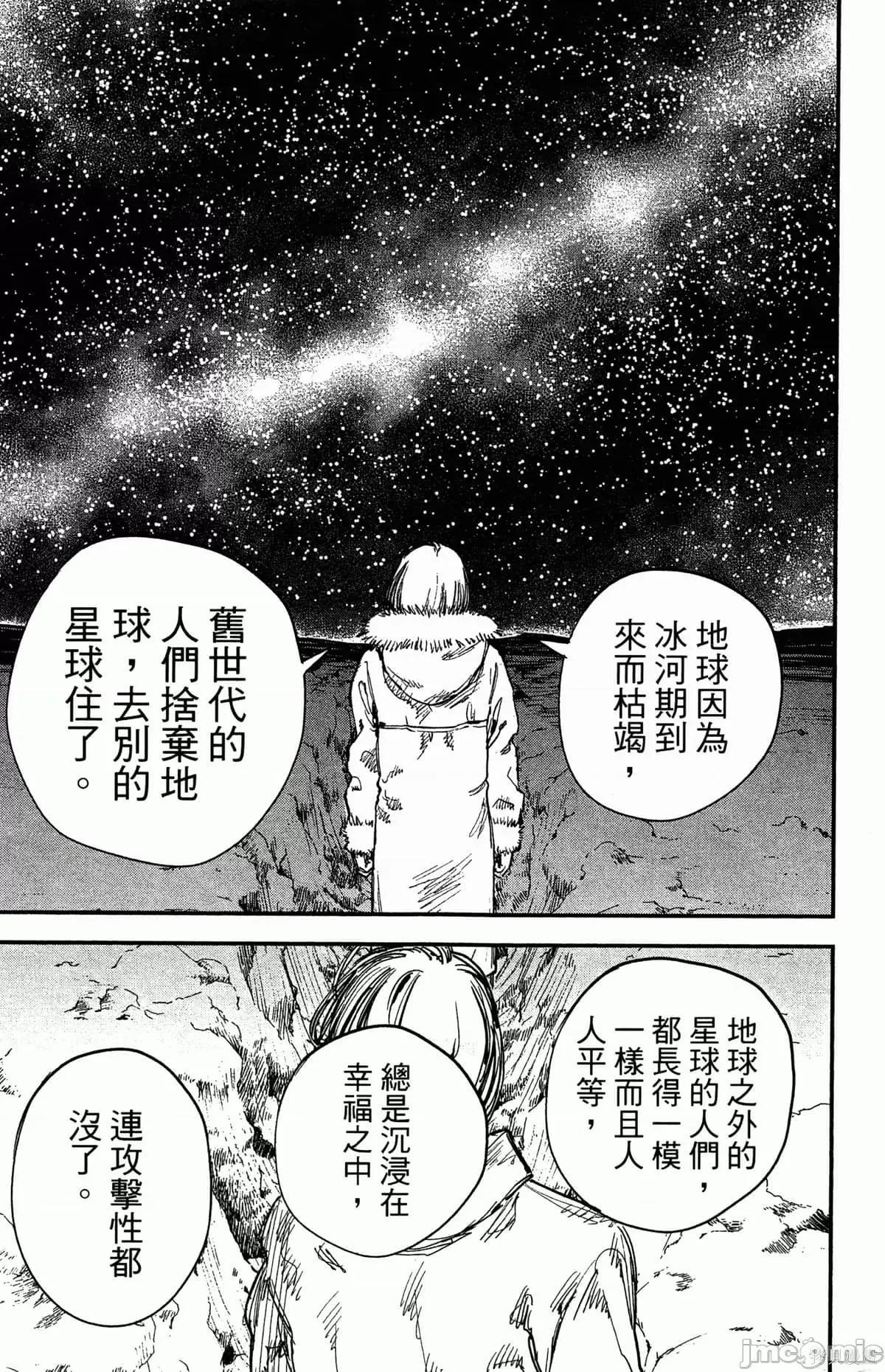 炎拳 炎拳088 第4卷.zip 第194页