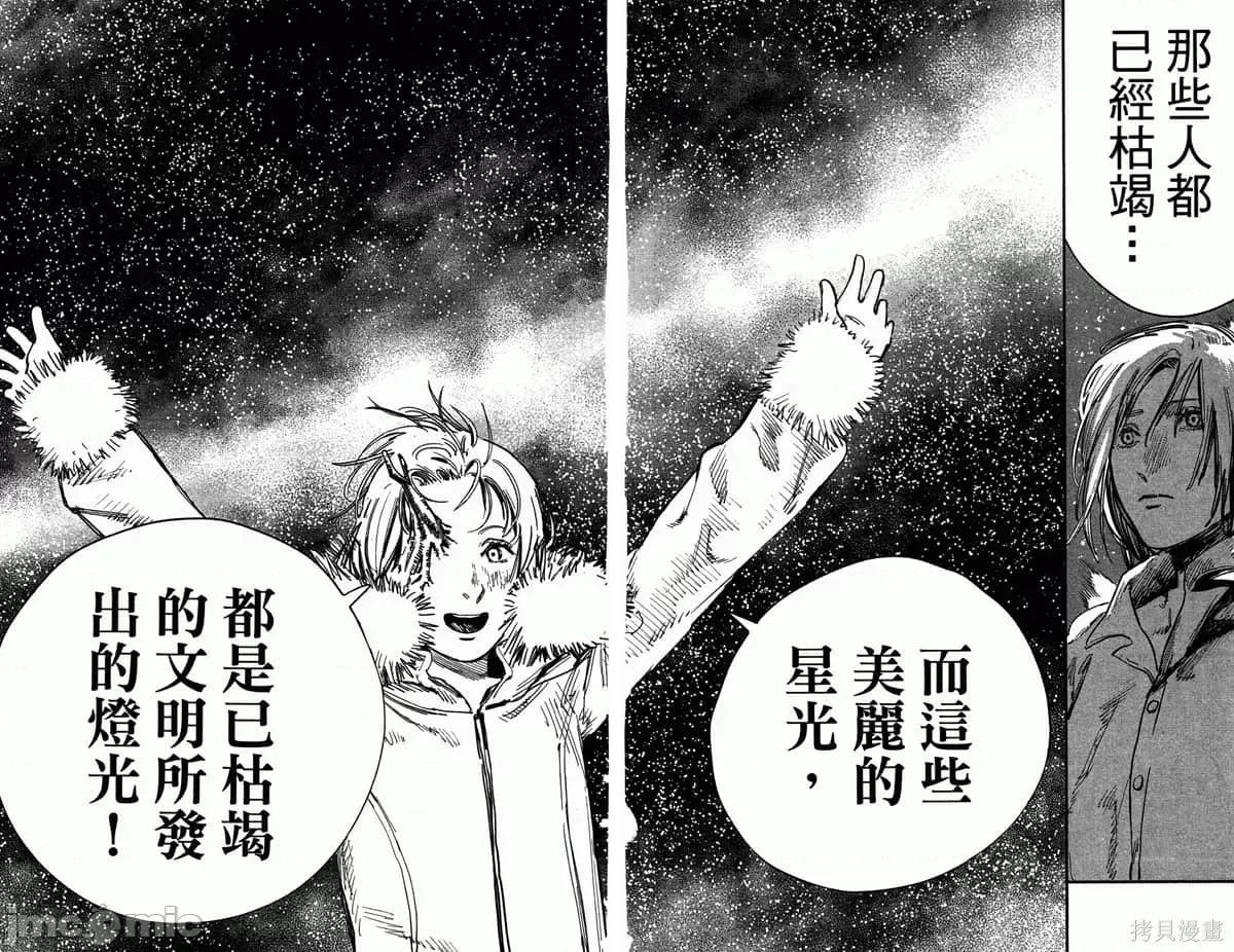 炎拳 炎拳088 第4卷.zip 第195页