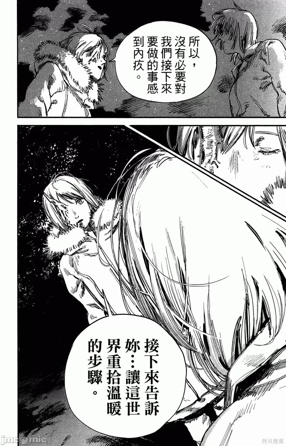 炎拳 炎拳088 第4卷.zip 第196页