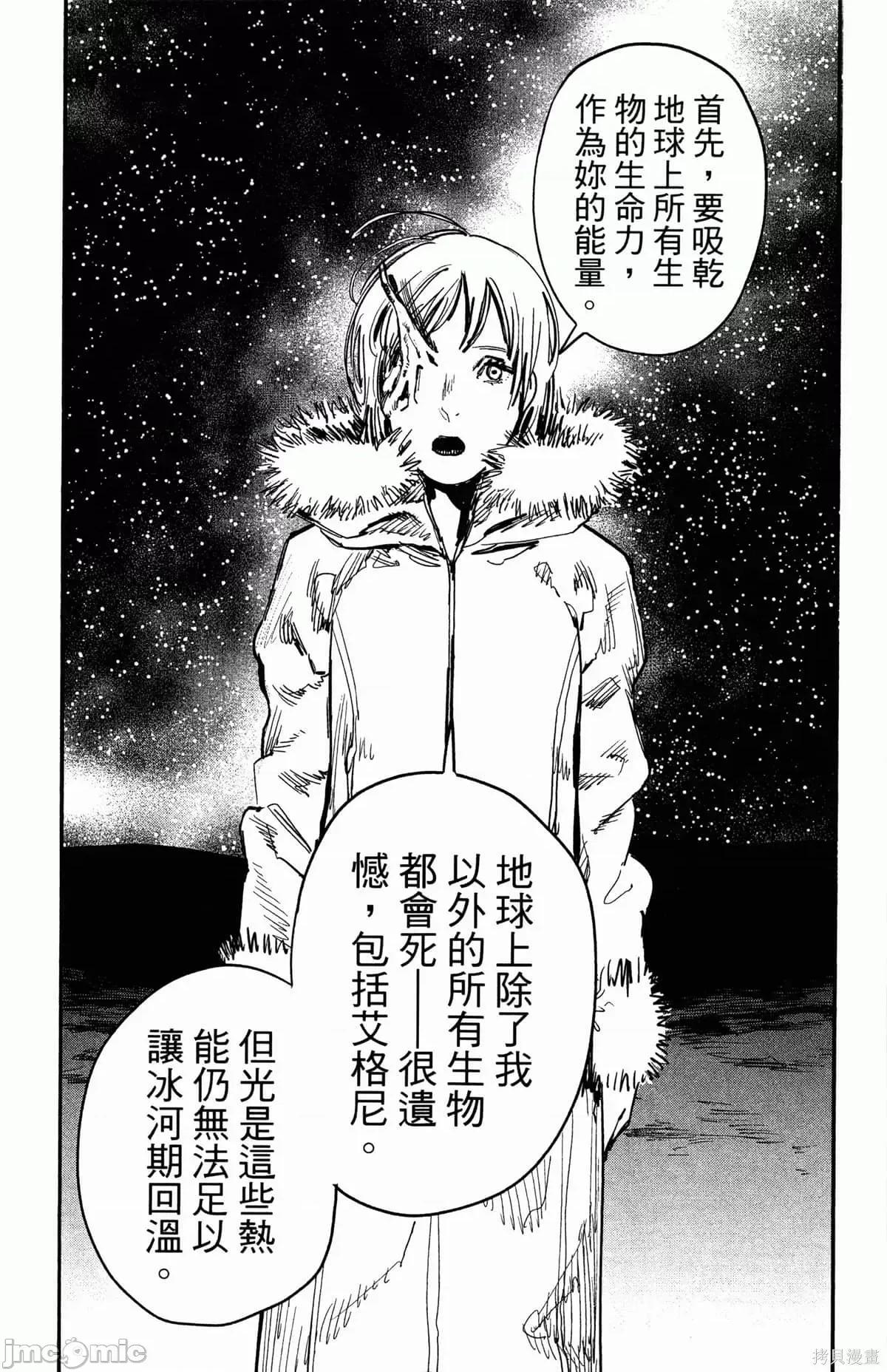 炎拳 炎拳088 第4卷.zip 第197页