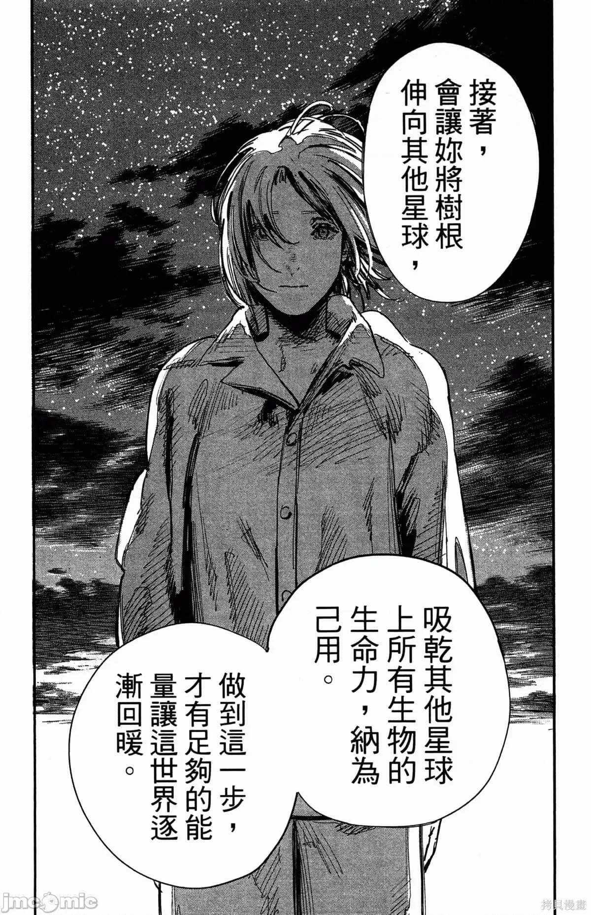炎拳 炎拳088 第4卷.zip 第198页